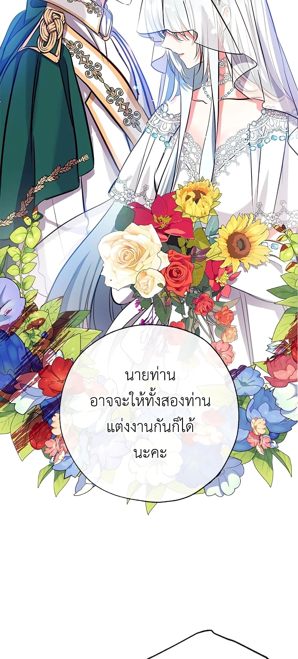 Can We Become a Family? ตอนที่ 26 16