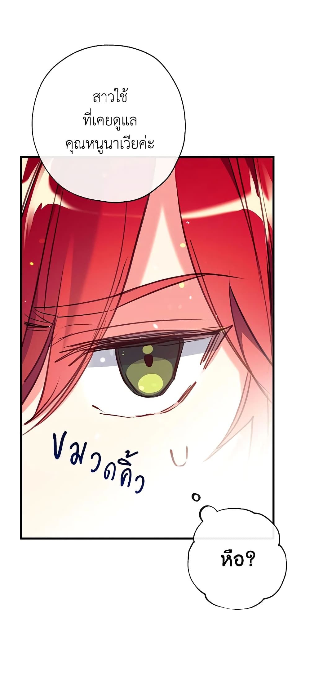 Can We Become a Family? ตอนที่ 26 8