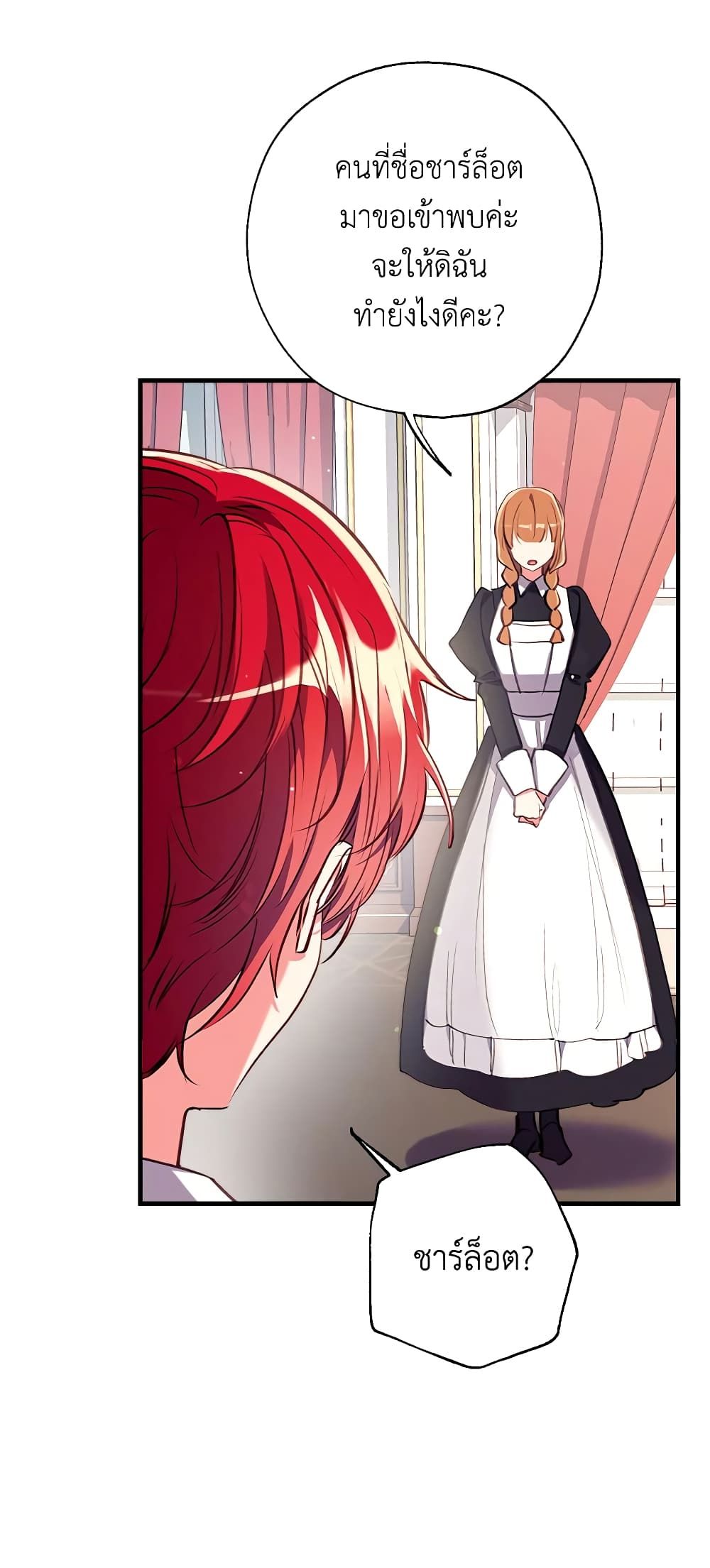 Can We Become a Family? ตอนที่ 26 7