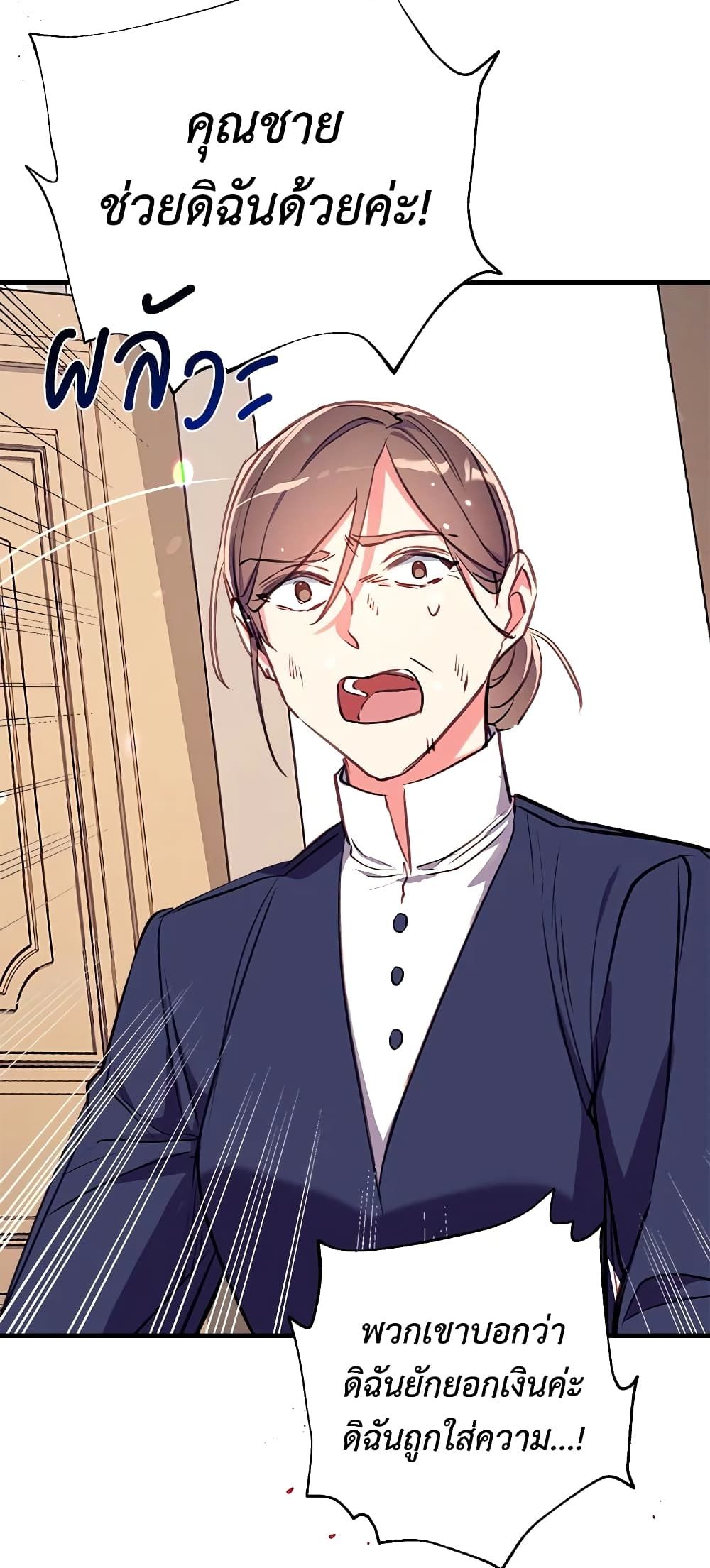 Can We Become a Family? ตอนที่ 26 24