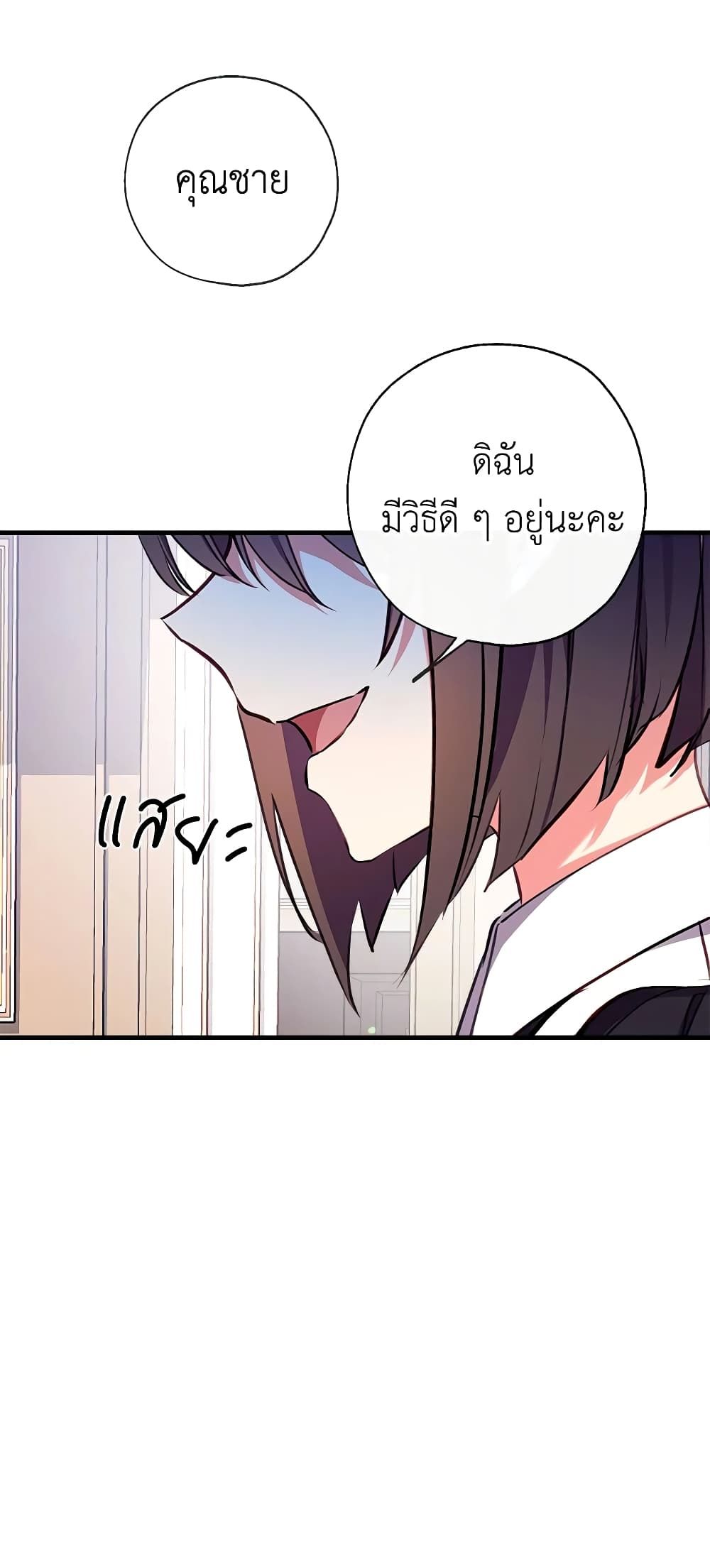 Can We Become a Family? ตอนที่ 26 22