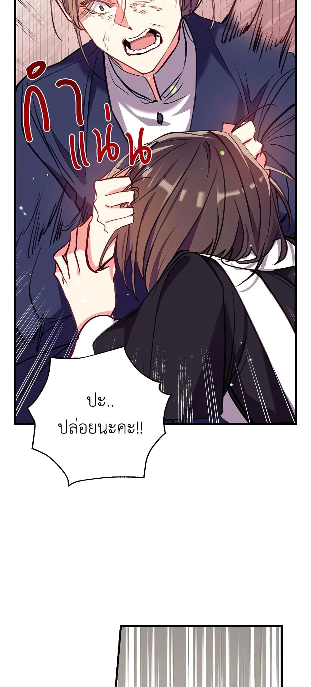 Can We Become a Family? ตอนที่ 26 28