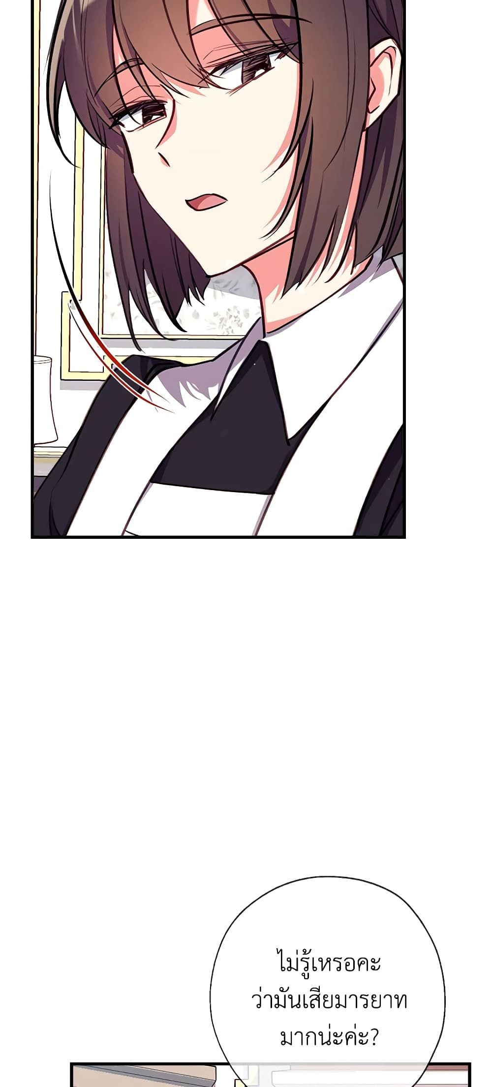 Can We Become a Family? ตอนที่ 26 26