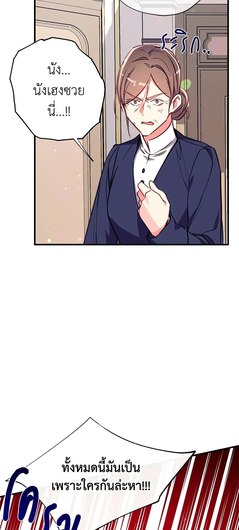 Can We Become a Family? ตอนที่ 26 27