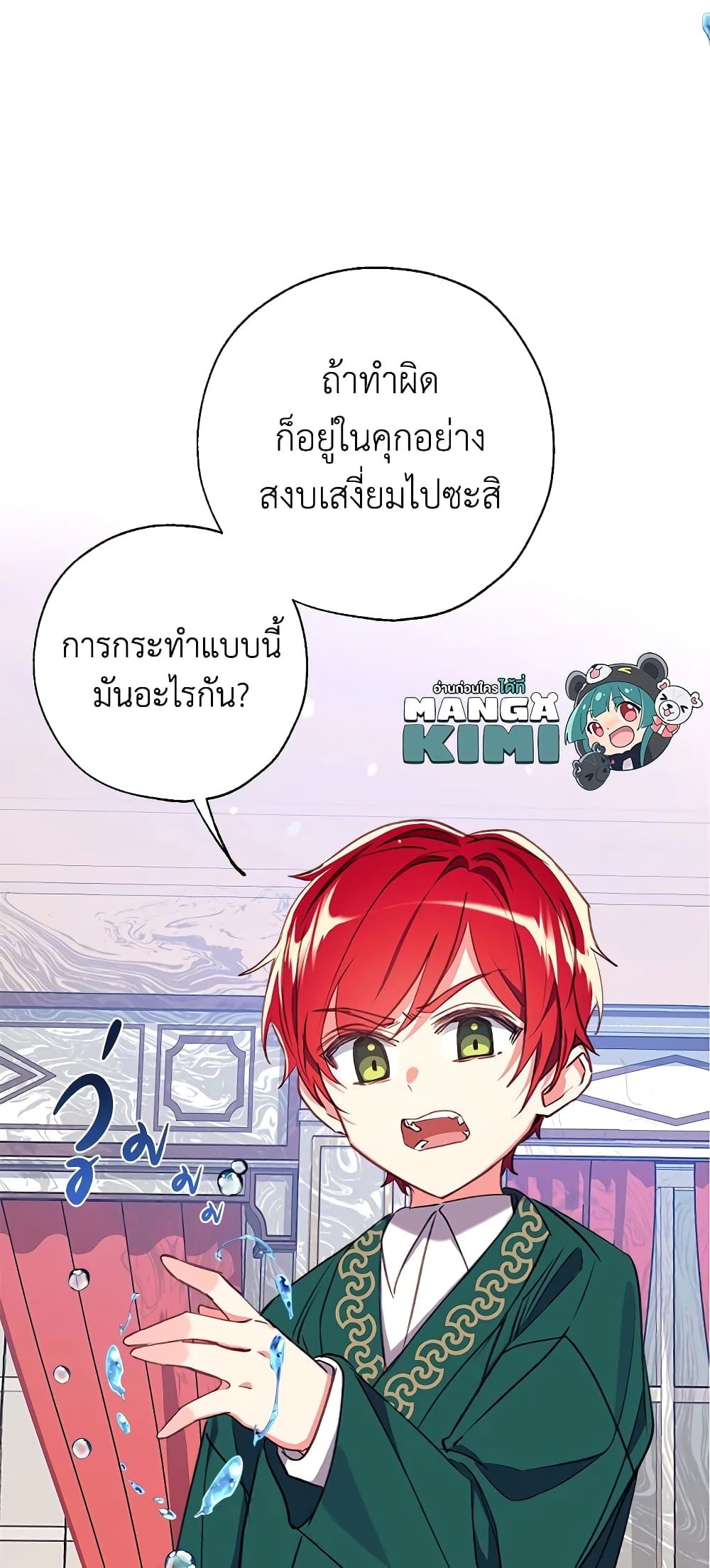 Can We Become a Family? ตอนที่ 26 30