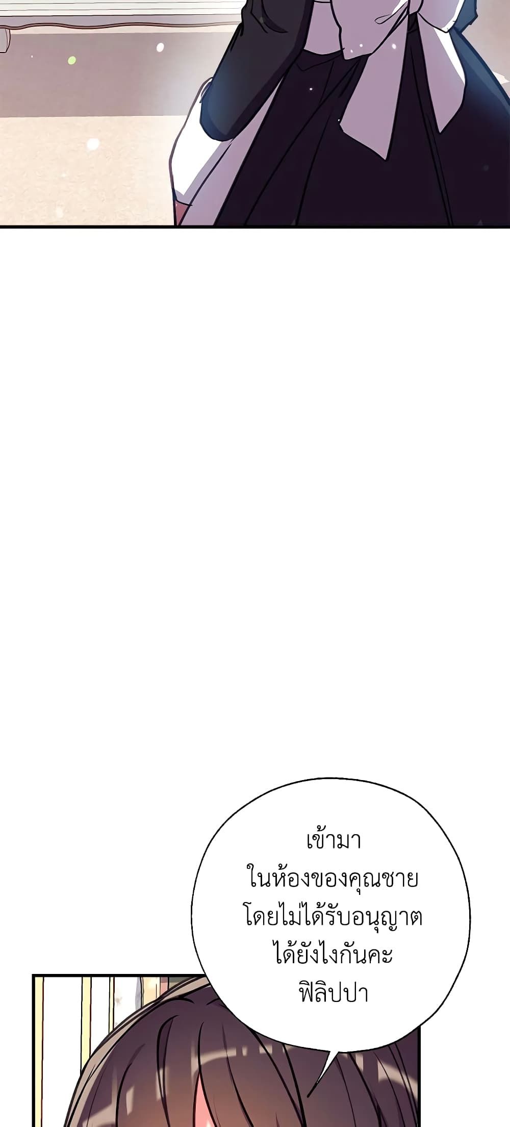 Can We Become a Family? ตอนที่ 26 25