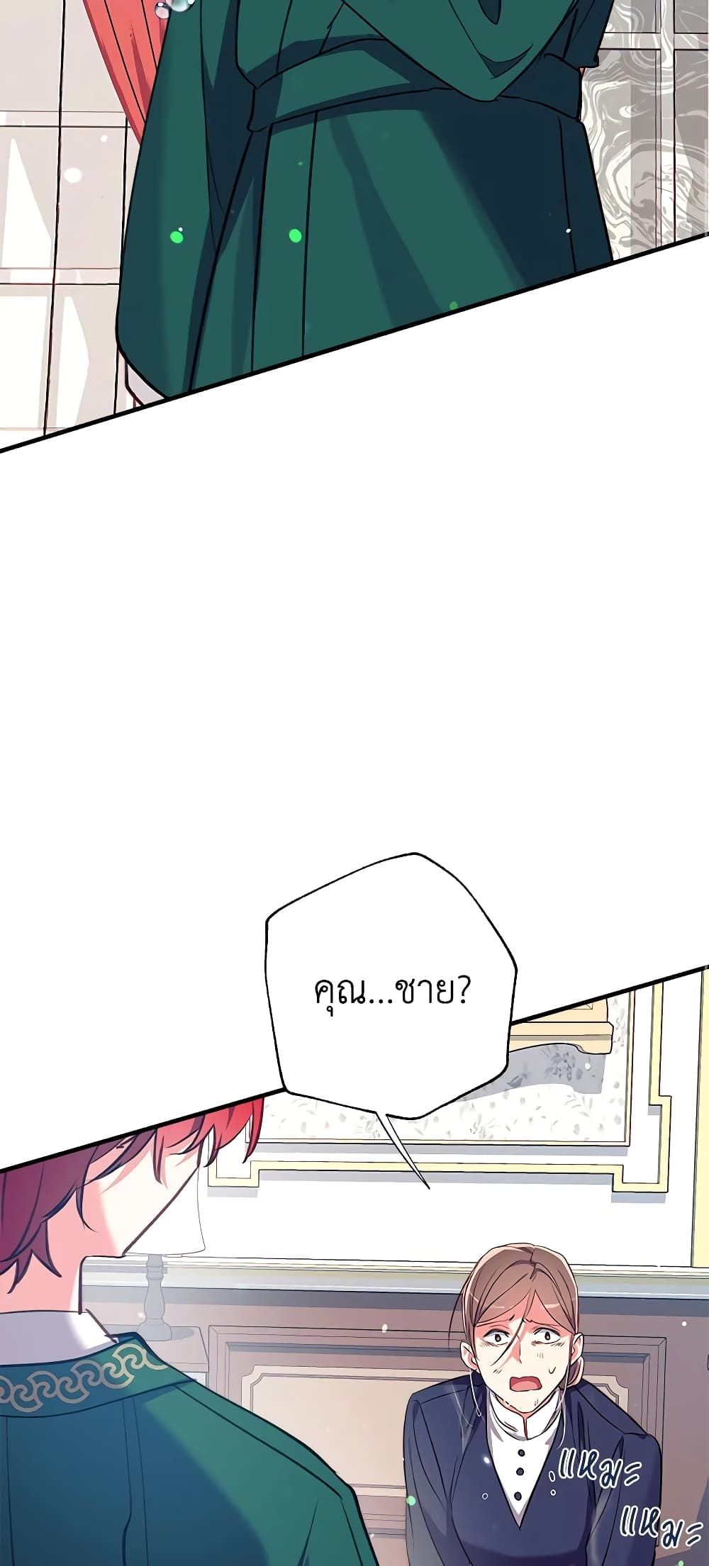 Can We Become a Family? ตอนที่ 26 31