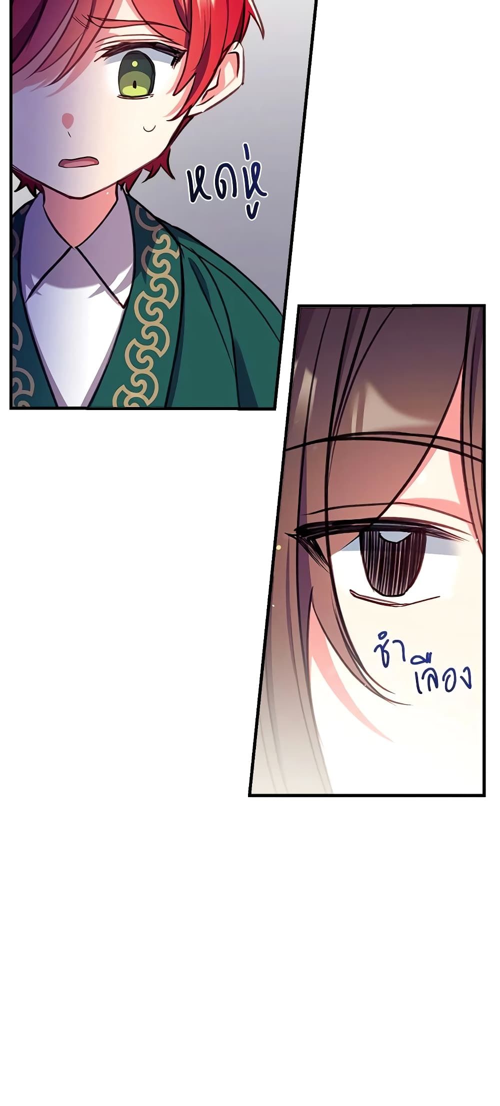 Can We Become a Family? ตอนที่ 26 21