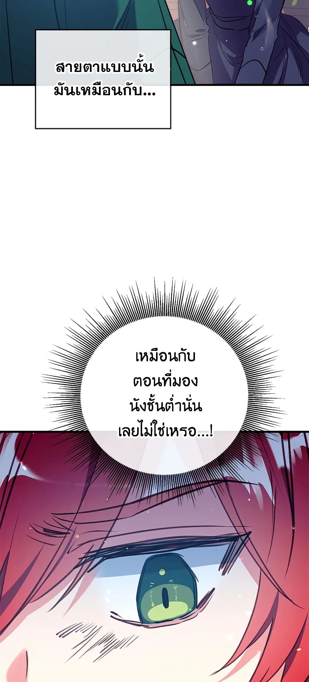 Can We Become a Family? ตอนที่ 26 32