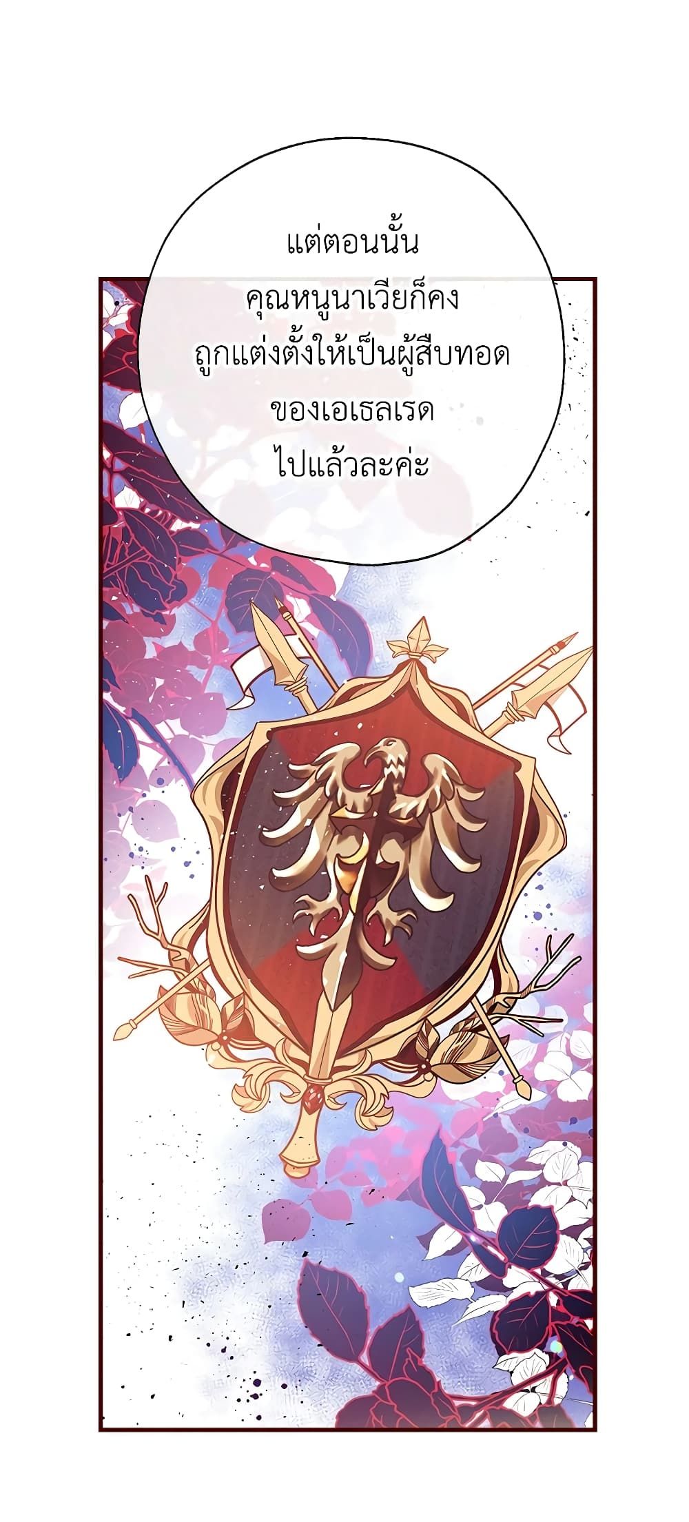 Can We Become a Family? ตอนที่ 26 18