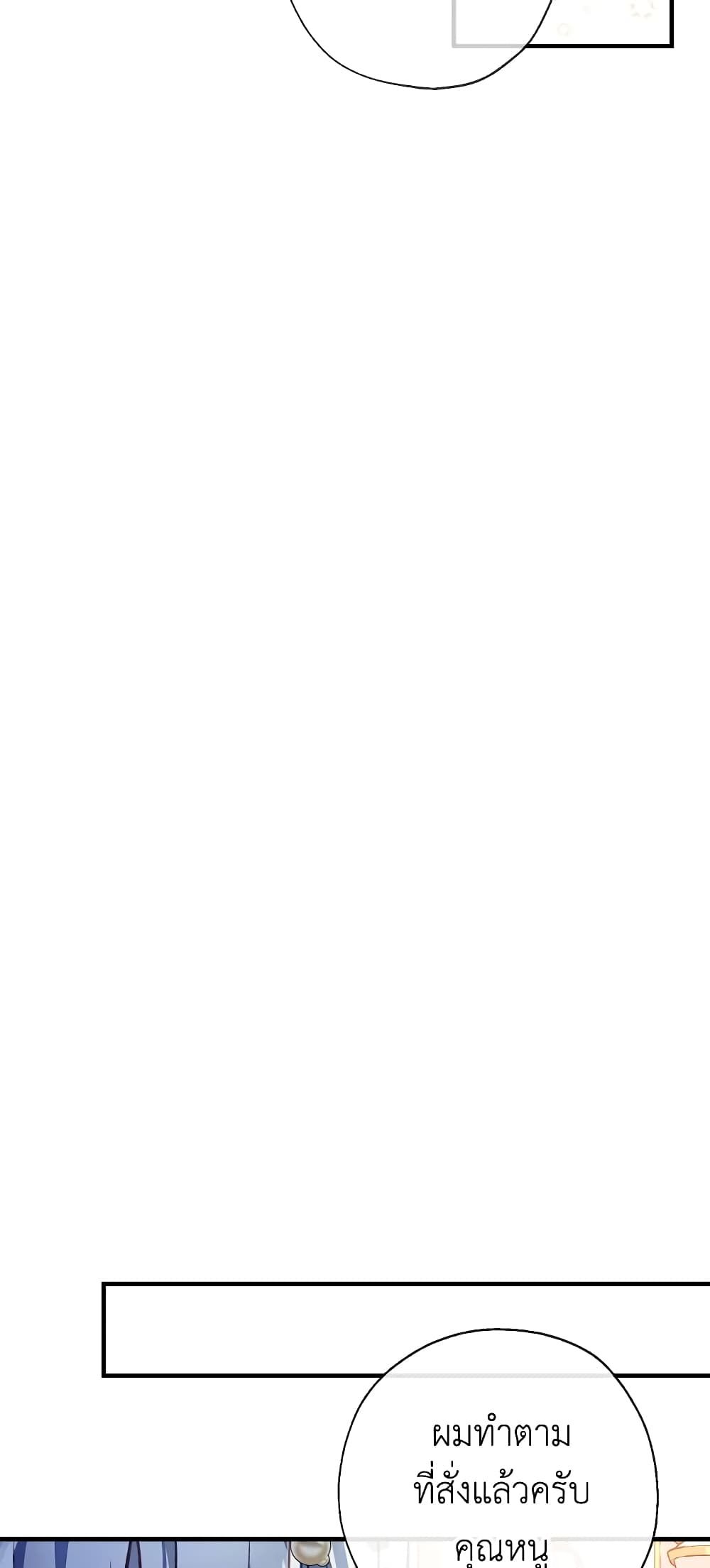 Can We Become a Family? ตอนที่ 26 42