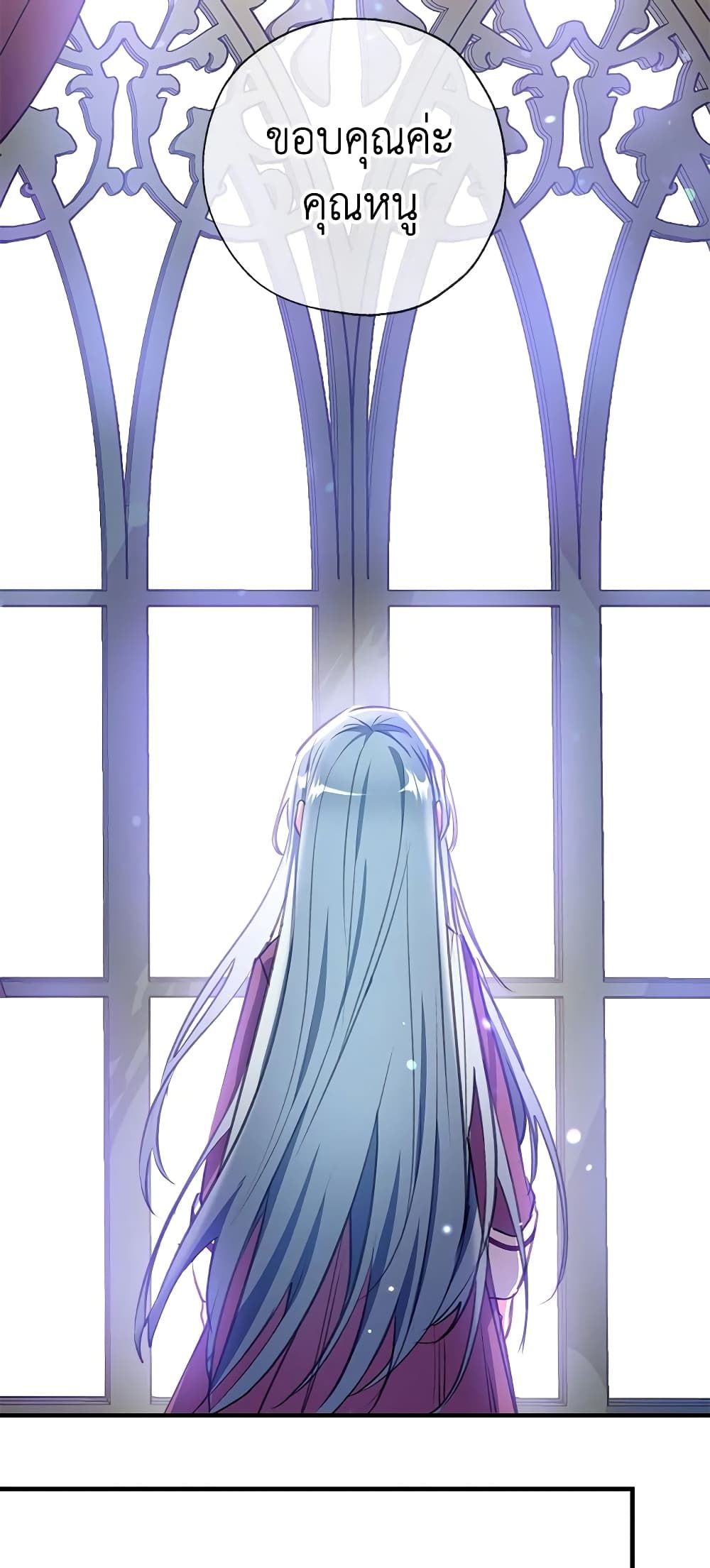 Can We Become a Family? ตอนที่ 26 47