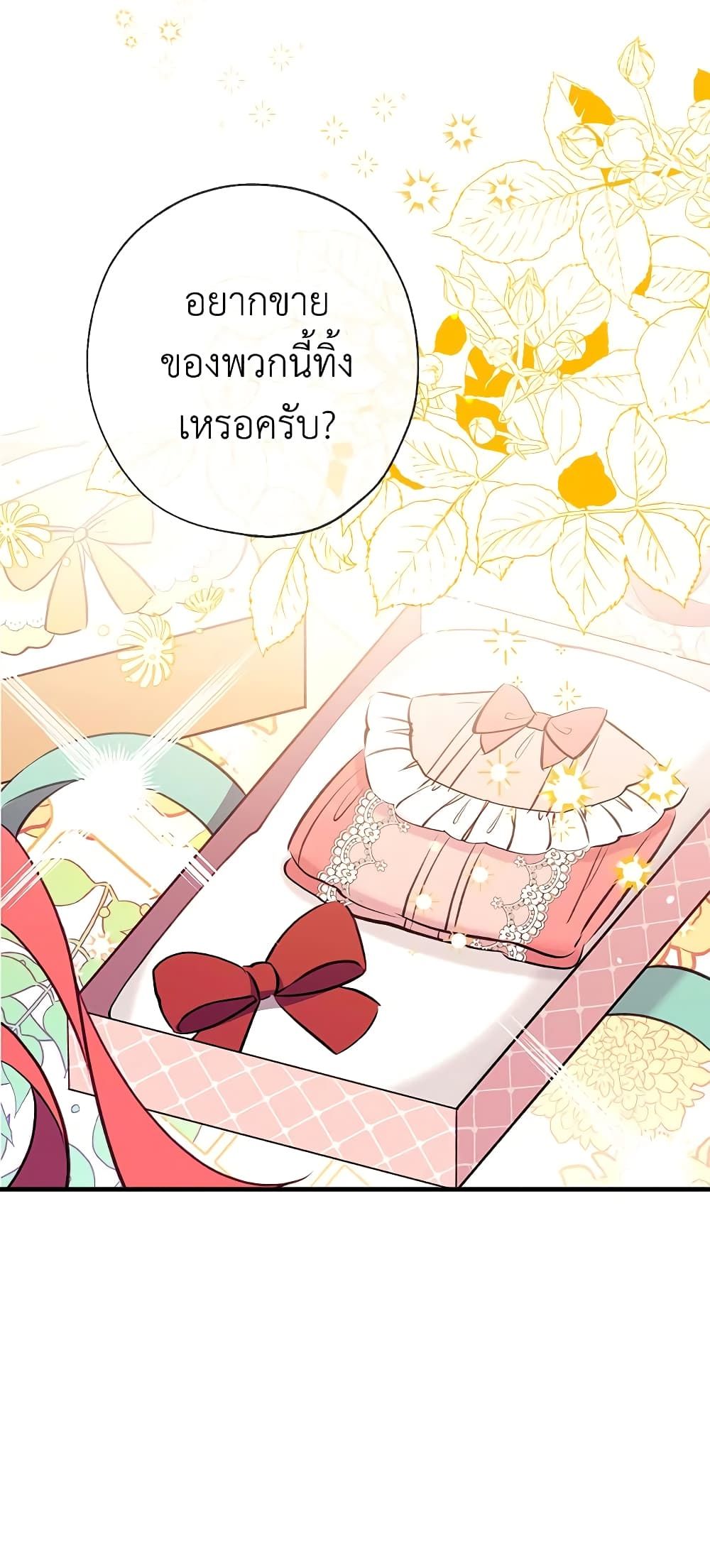 Can We Become a Family? ตอนที่ 26 39