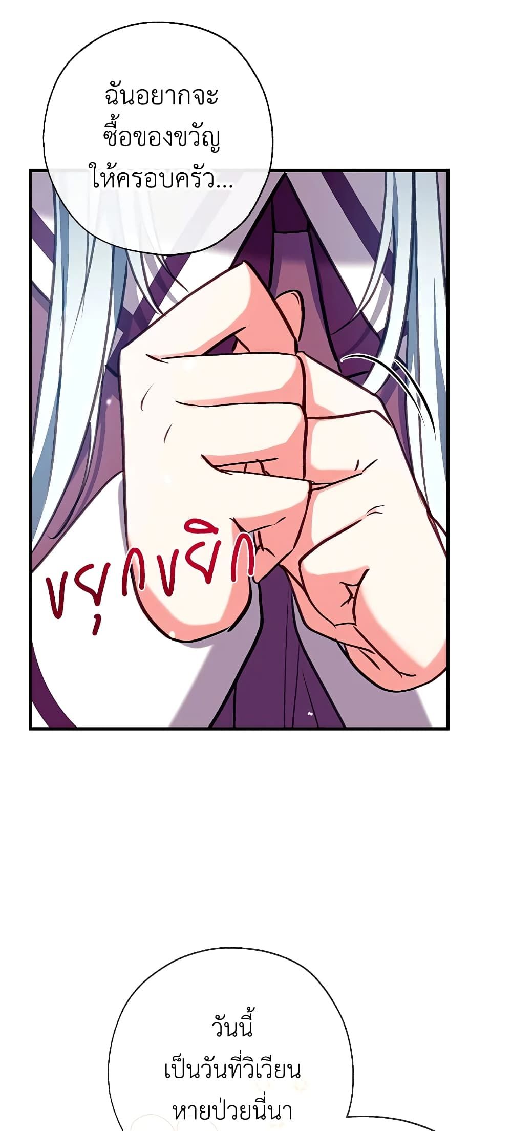 Can We Become a Family? ตอนที่ 26 40