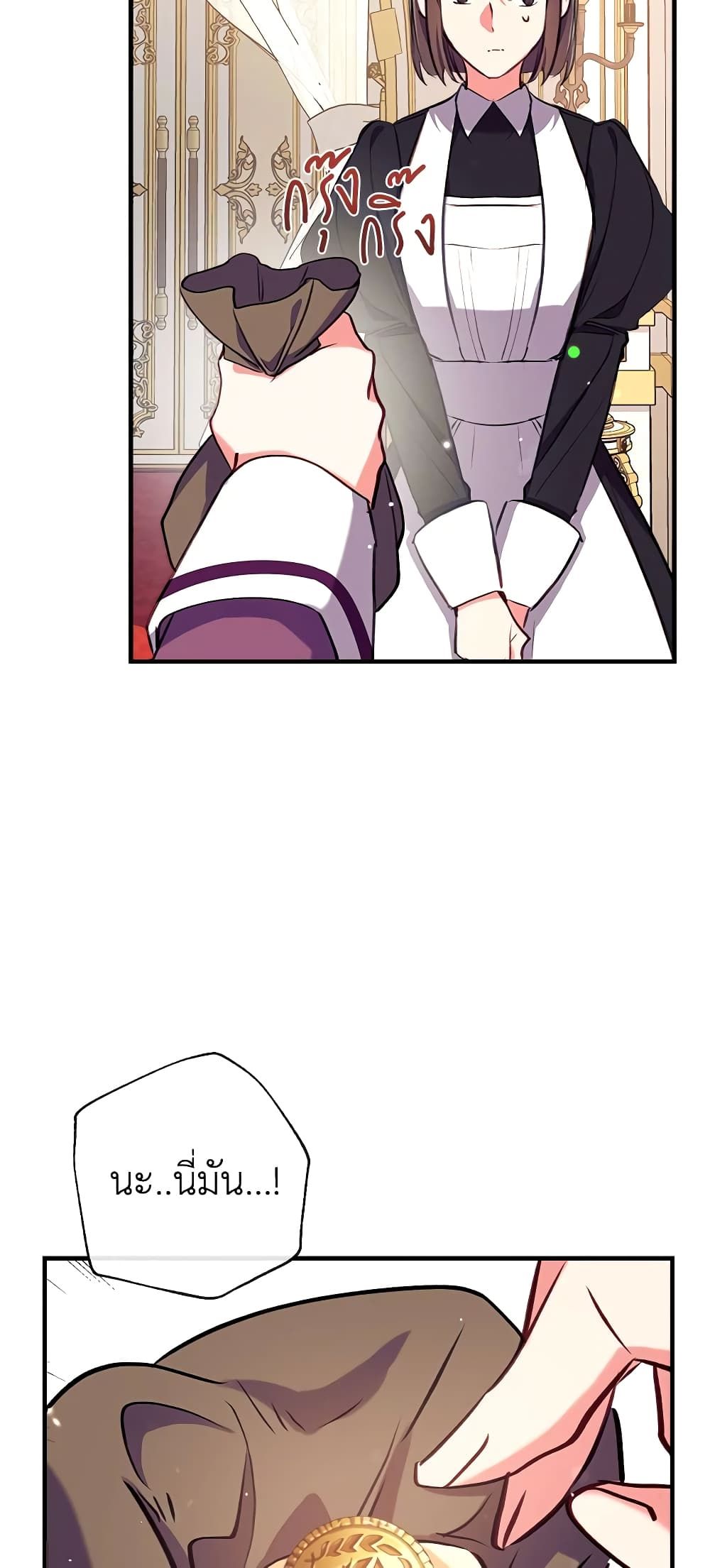 Can We Become a Family? ตอนที่ 26 43