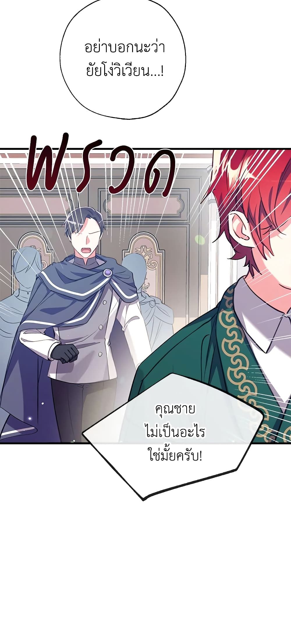 Can We Become a Family? ตอนที่ 26 35