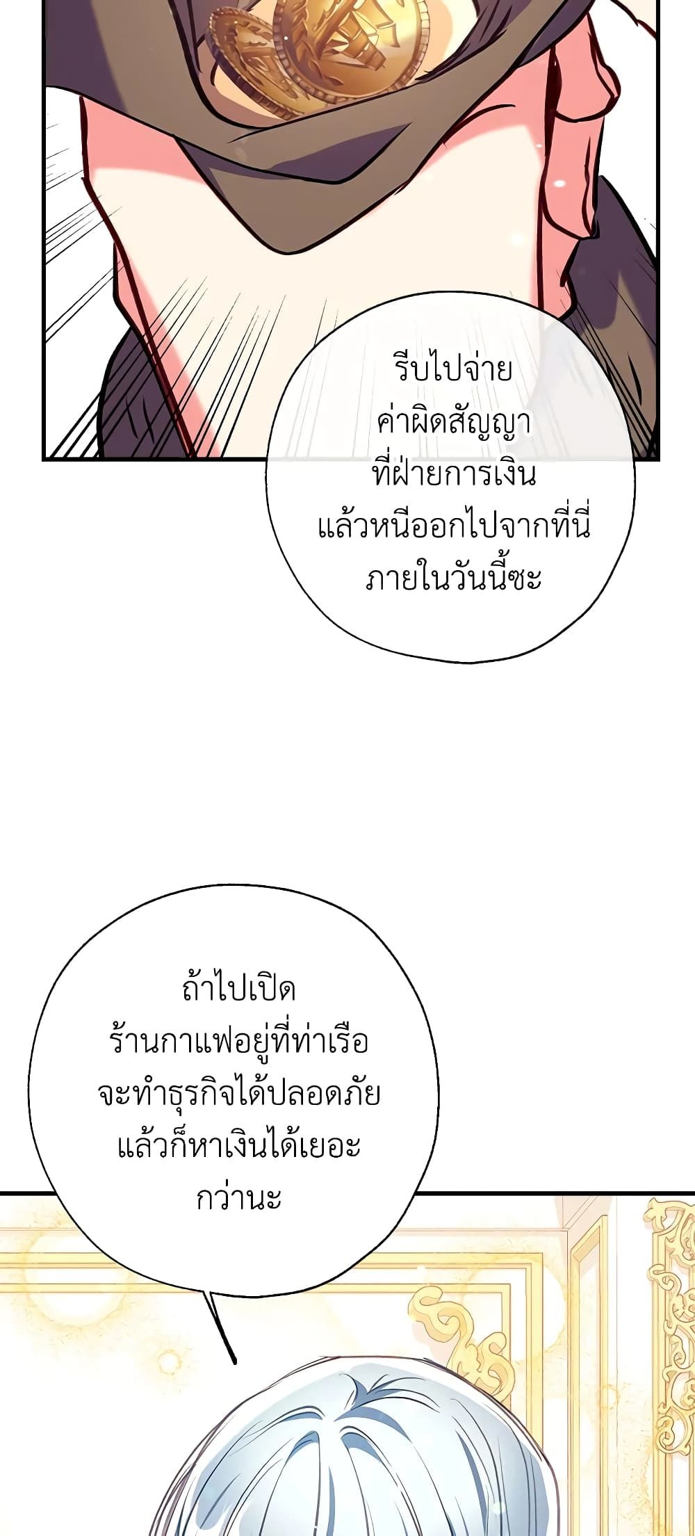 Can We Become a Family? ตอนที่ 26 44