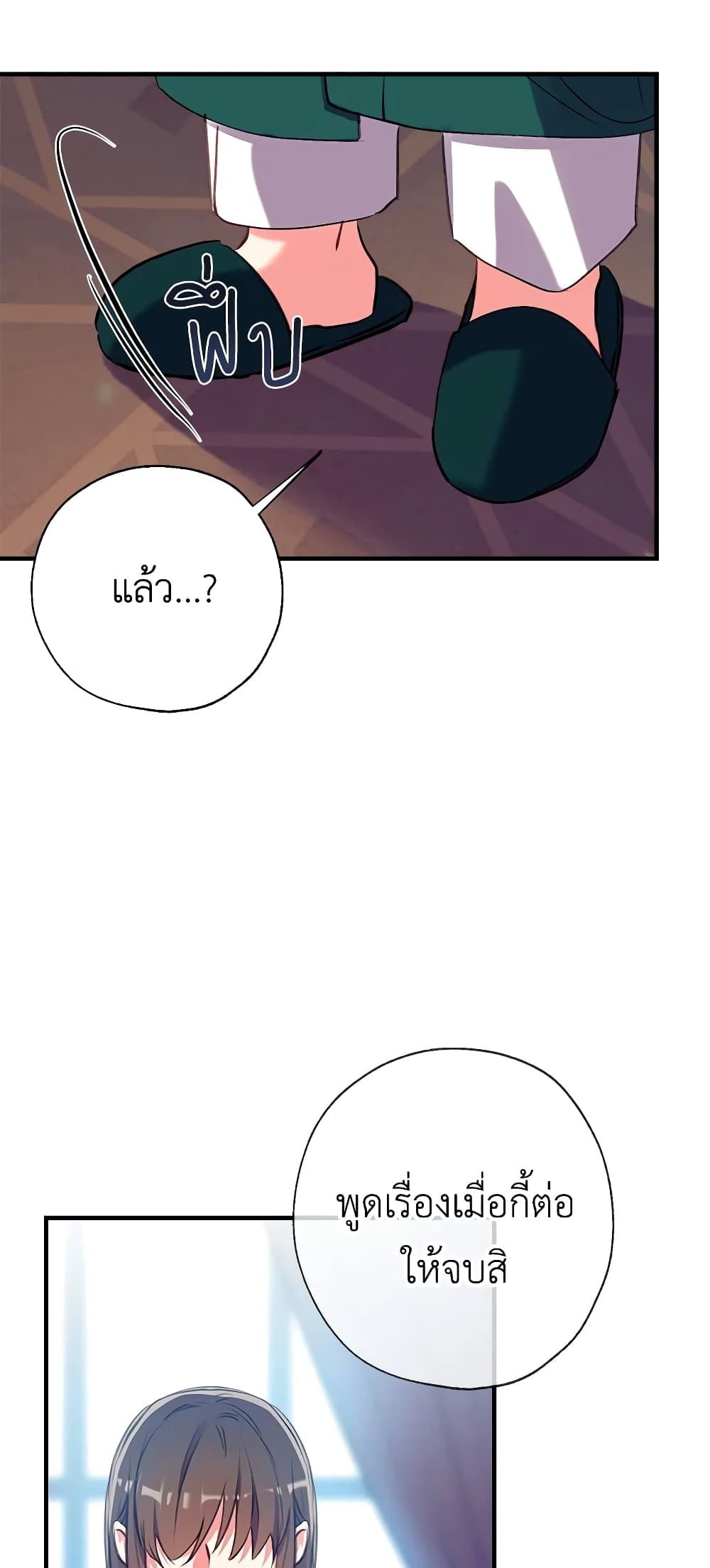 Can We Become a Family? ตอนที่ 26 38