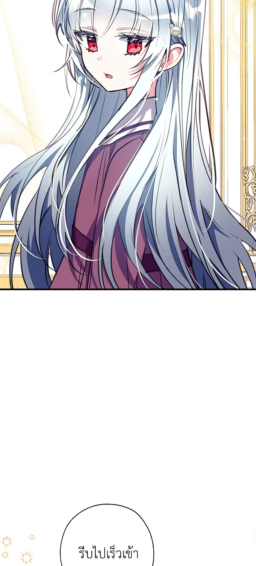 Can We Become a Family? ตอนที่ 26 45