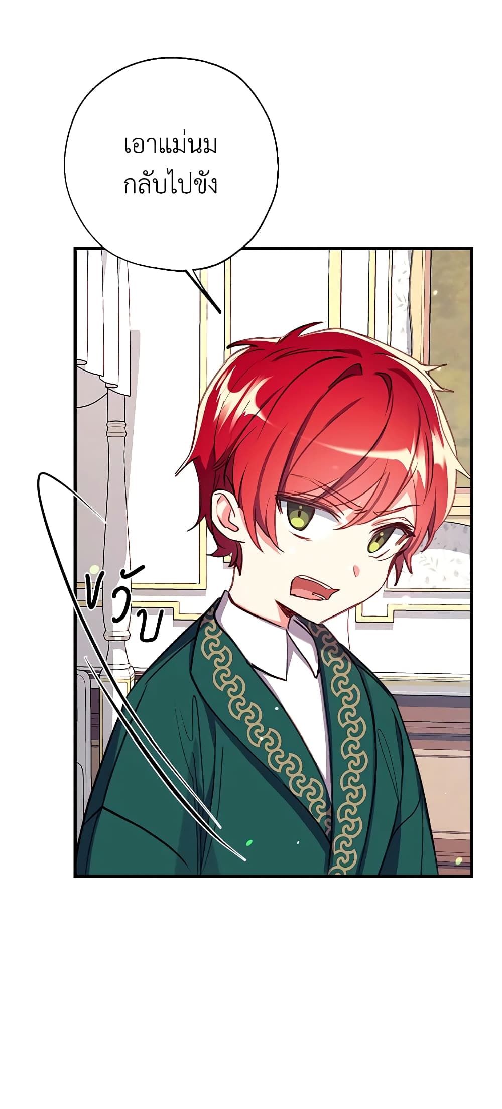 Can We Become a Family? ตอนที่ 26 36