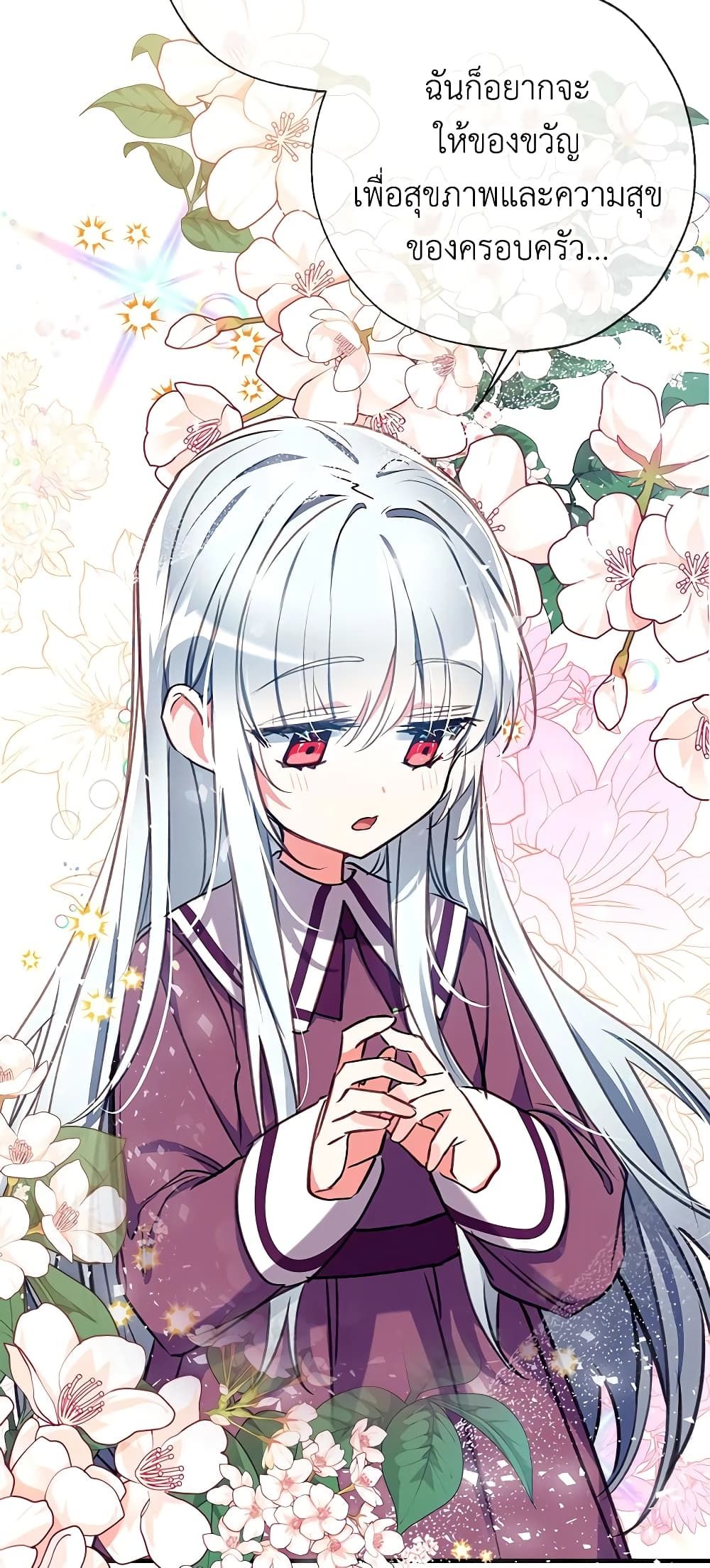 Can We Become a Family? ตอนที่ 26 41