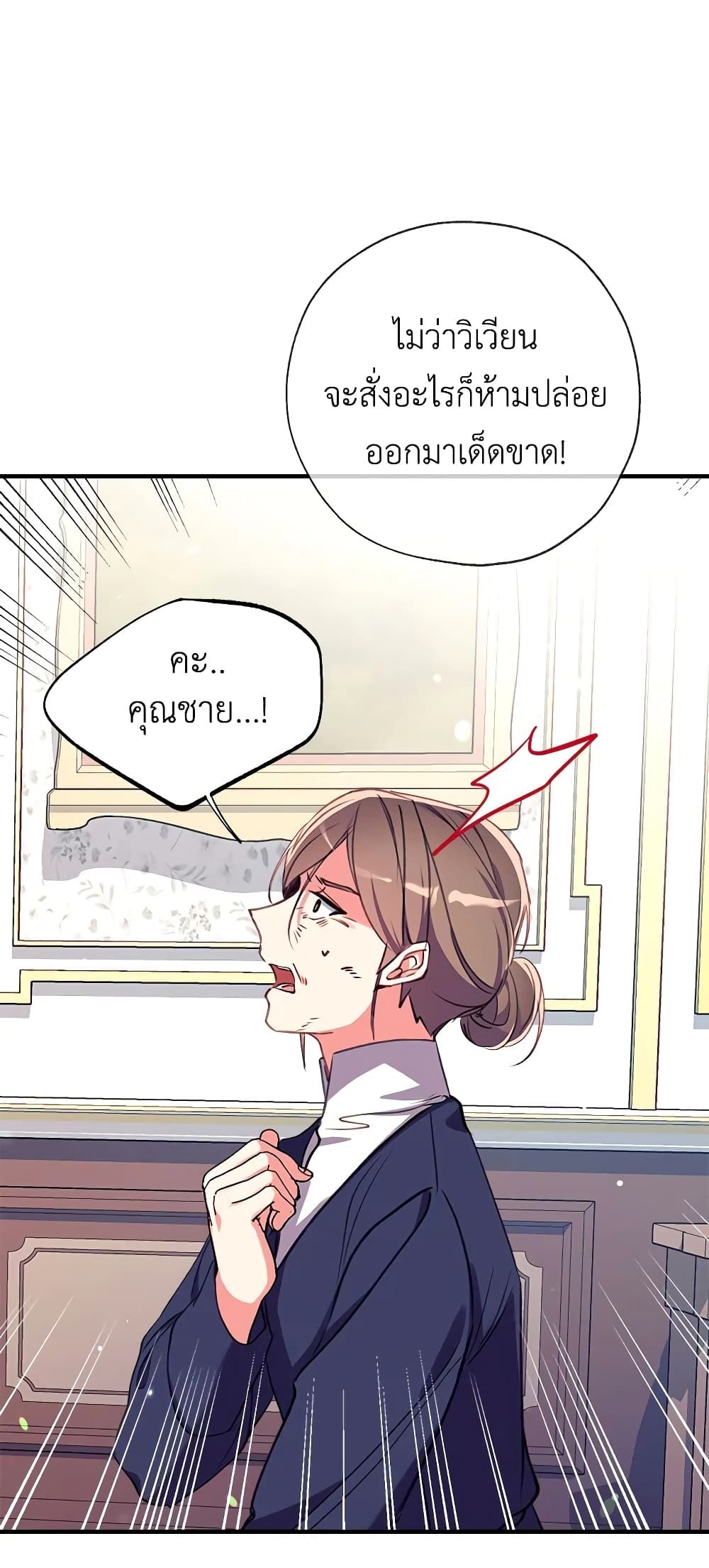 Can We Become a Family? ตอนที่ 26 37