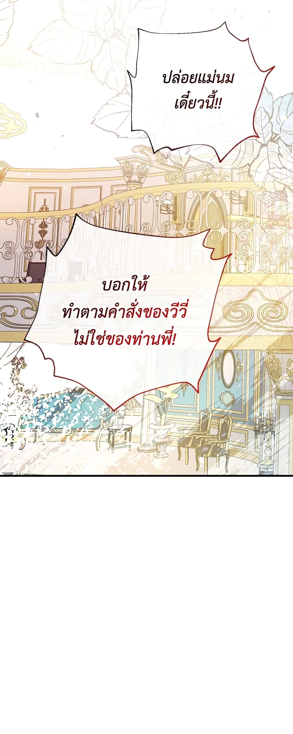 Can We Become a Family? ตอนที่ 27 4