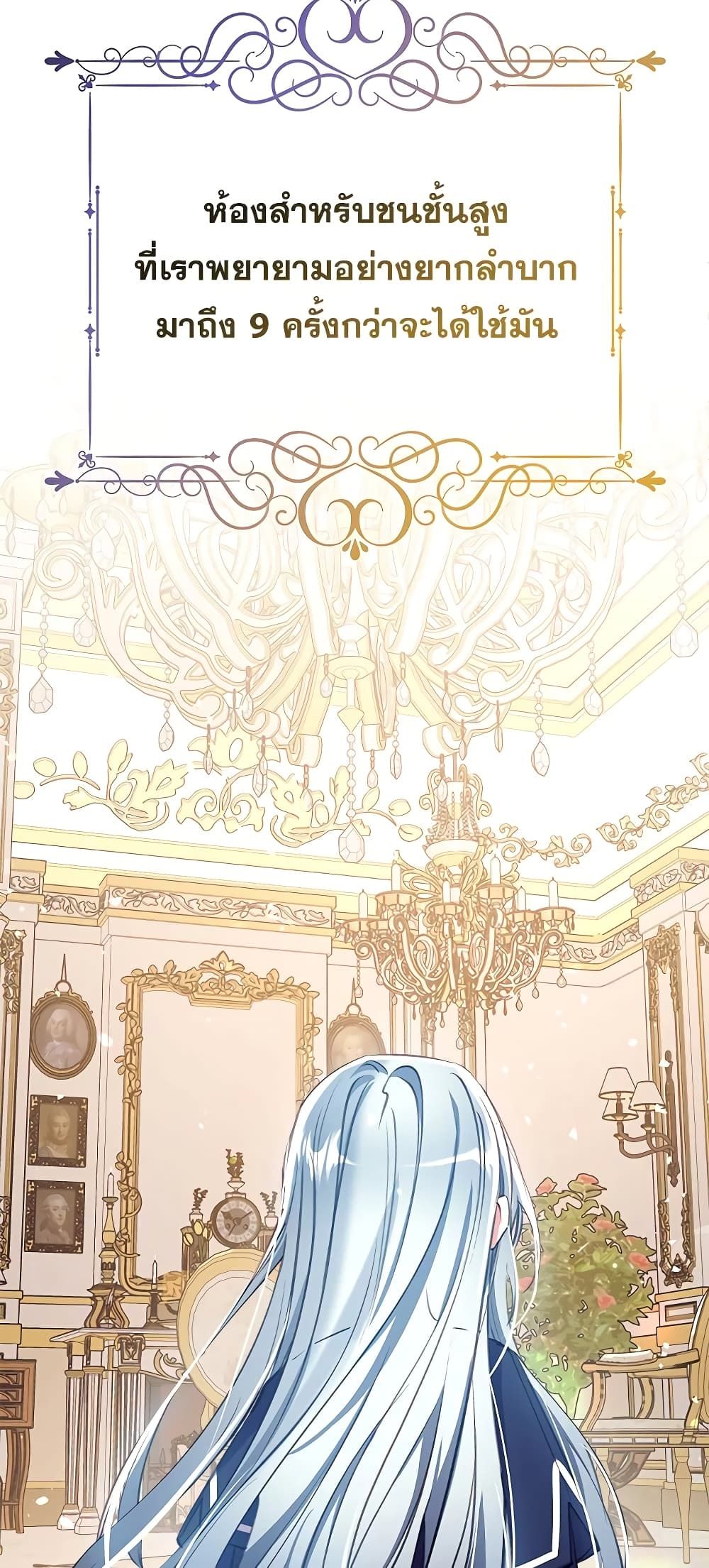 Can We Become a Family? ตอนที่ 26 50