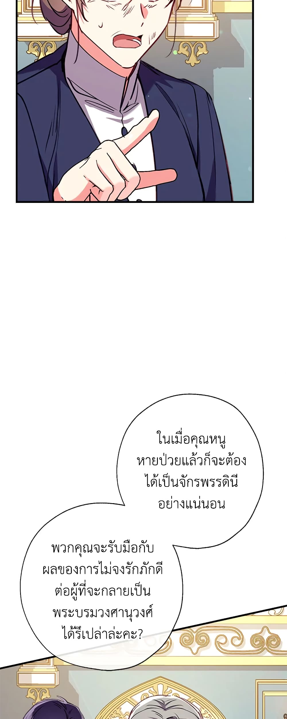 Can We Become a Family? ตอนที่ 27 8