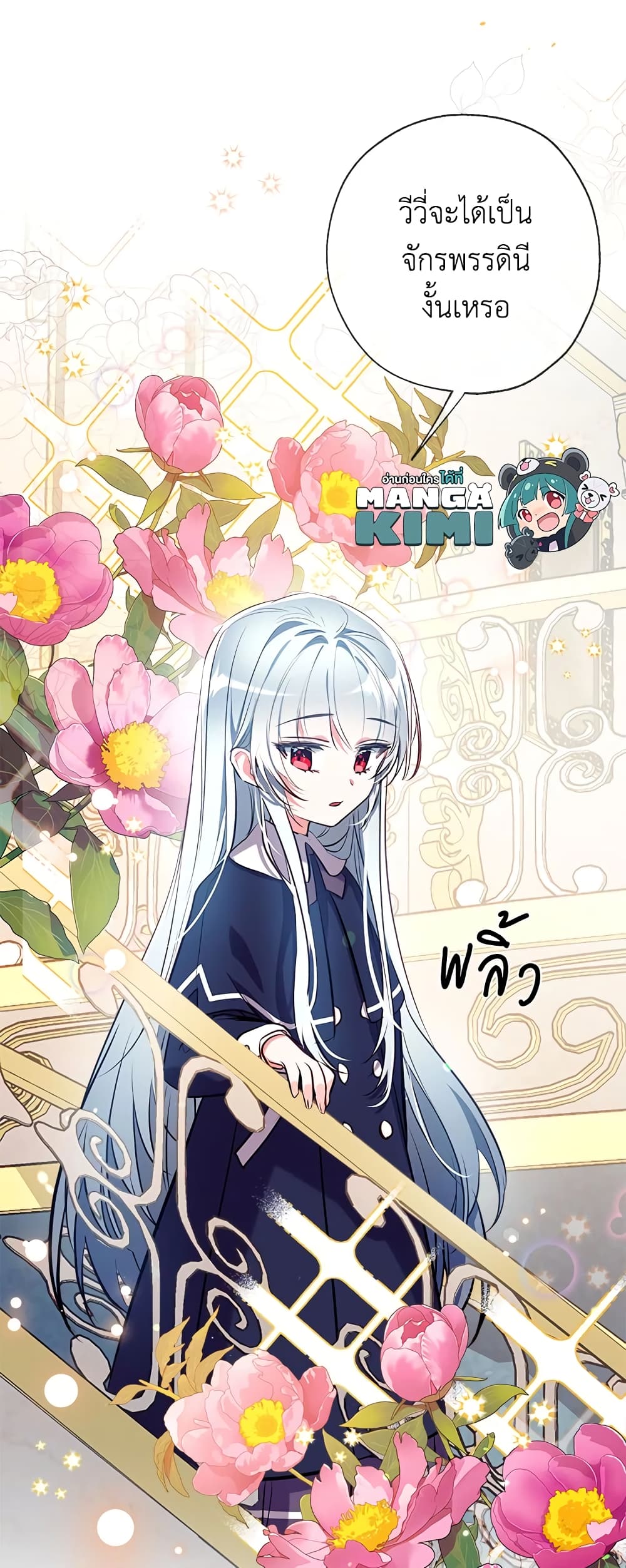 Can We Become a Family? ตอนที่ 27 9