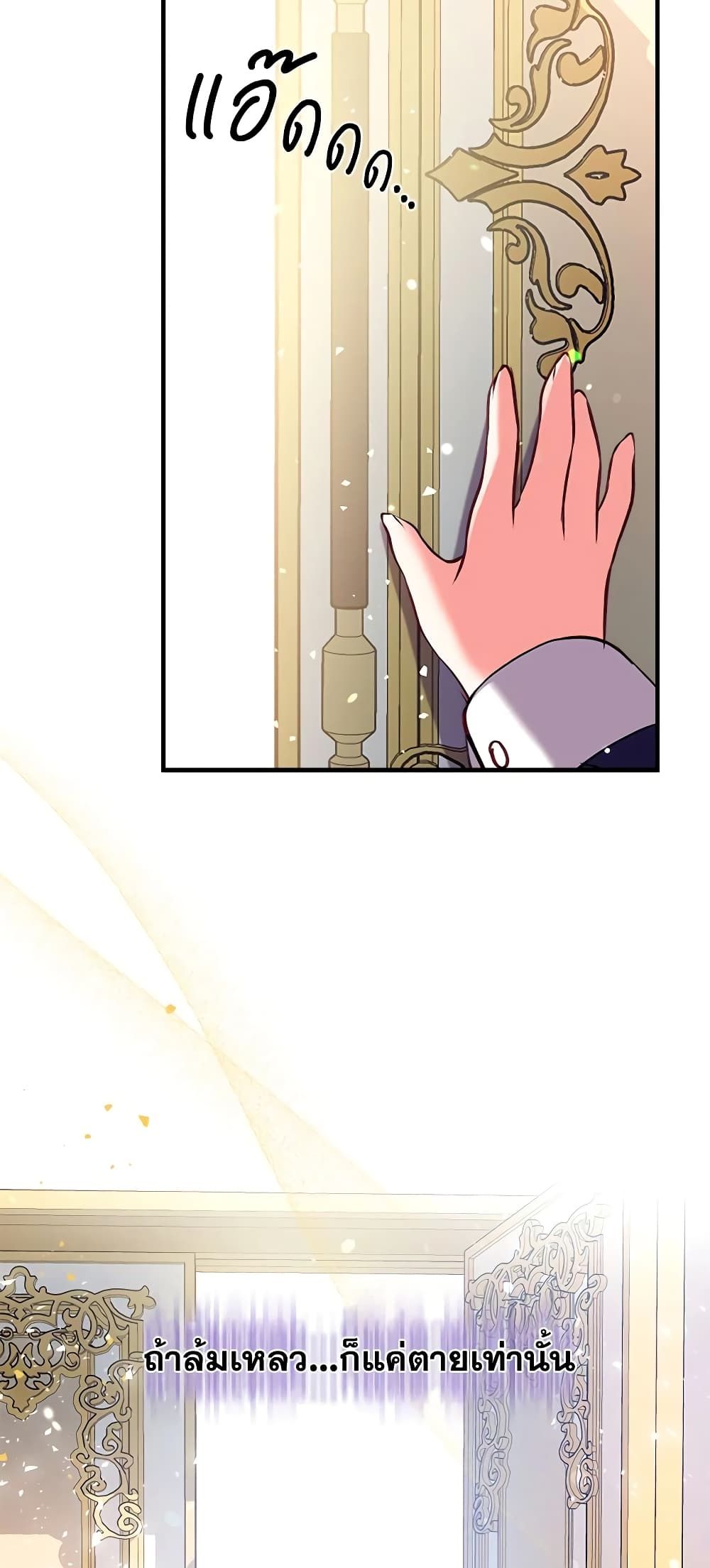 Can We Become a Family? ตอนที่ 26 51