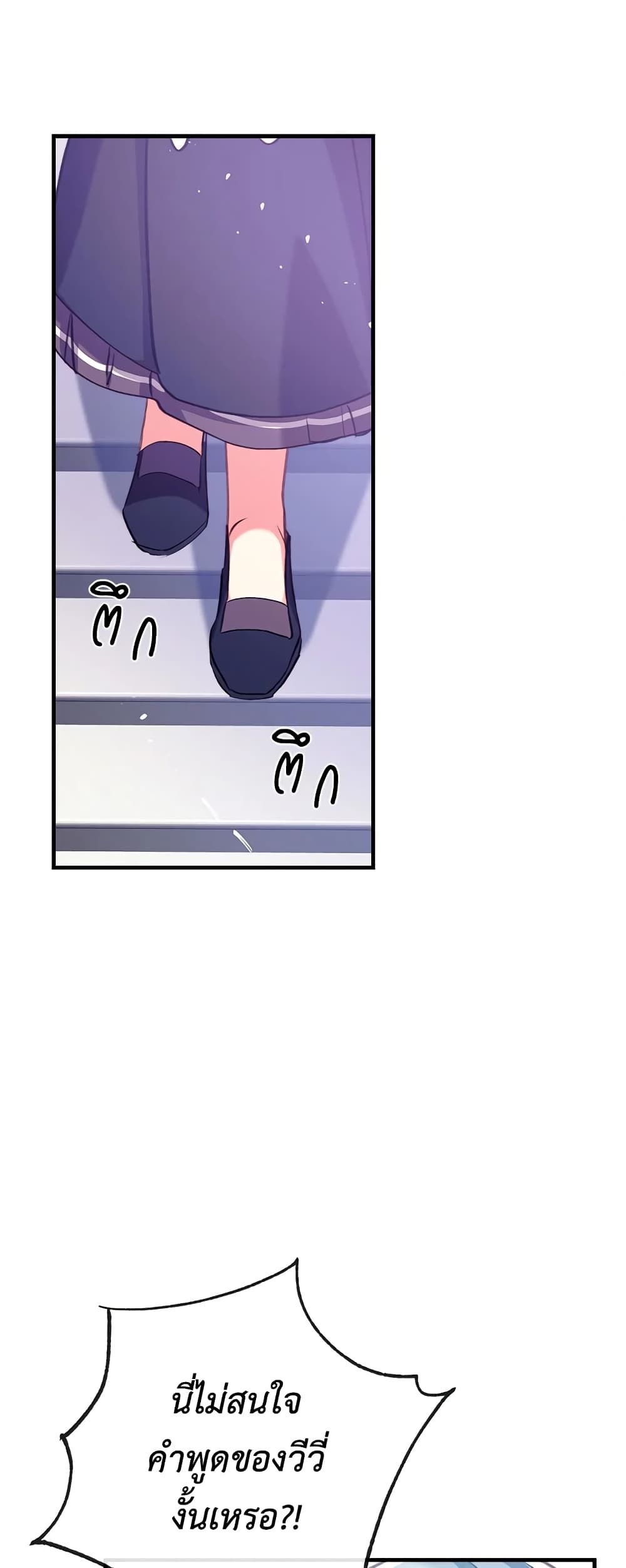 Can We Become a Family? ตอนที่ 27 2