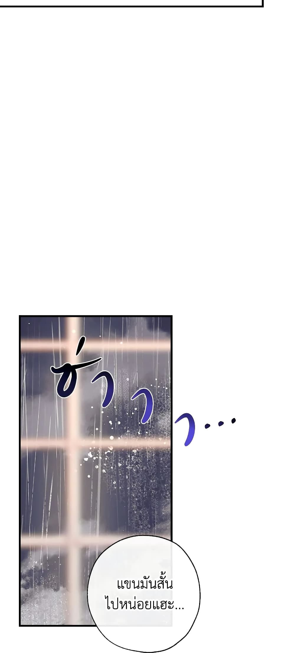 Can We Become a Family? ตอนที่ 26 48