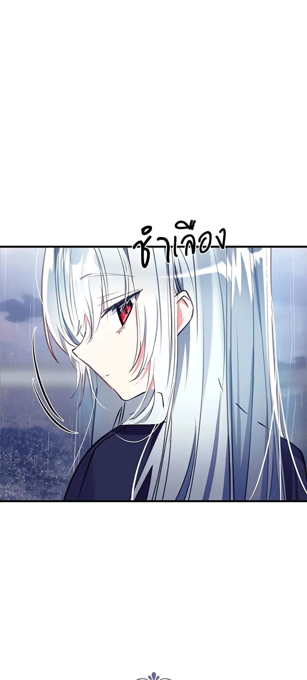 Can We Become a Family? ตอนที่ 26 49