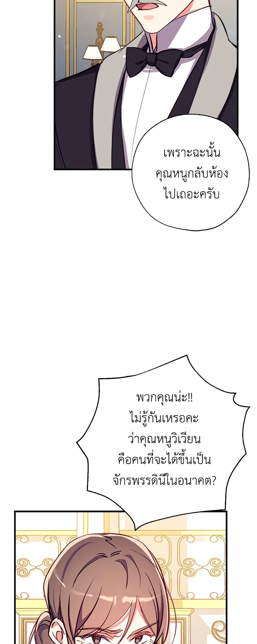 Can We Become a Family? ตอนที่ 27 7