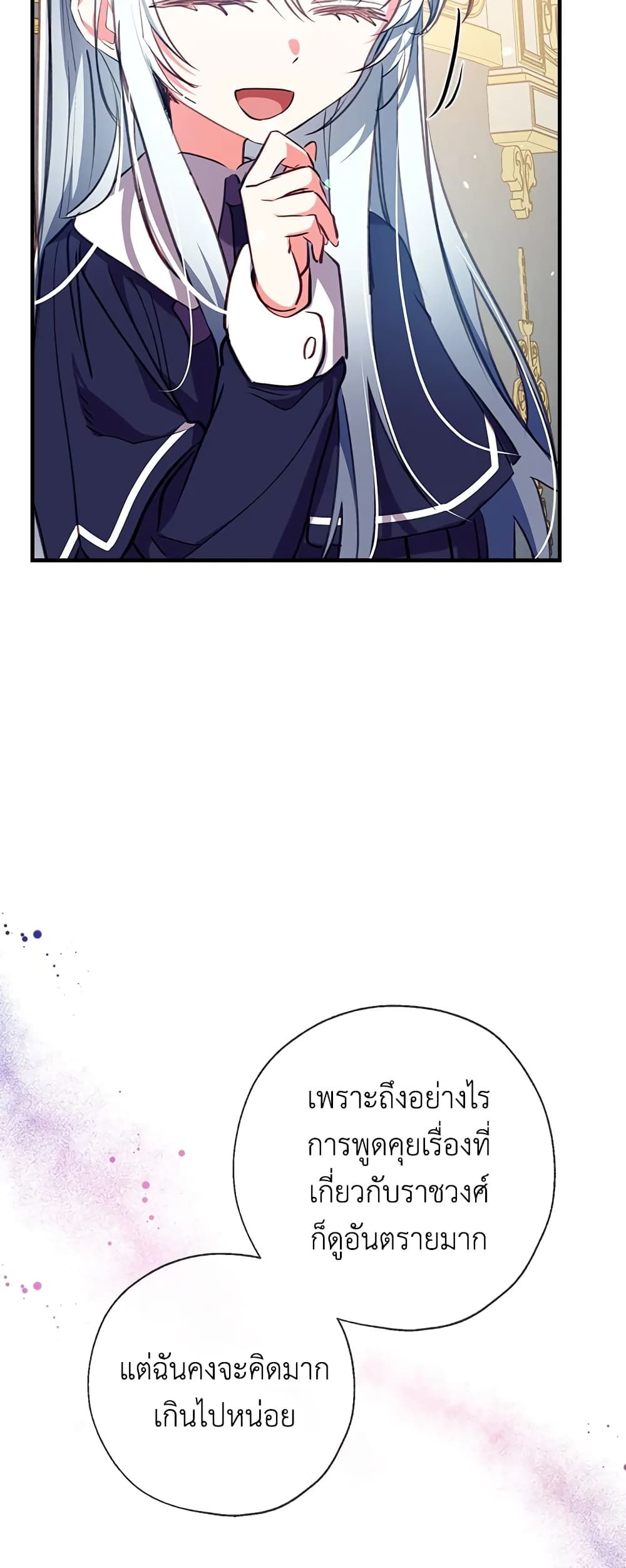 Can We Become a Family? ตอนที่ 27 15