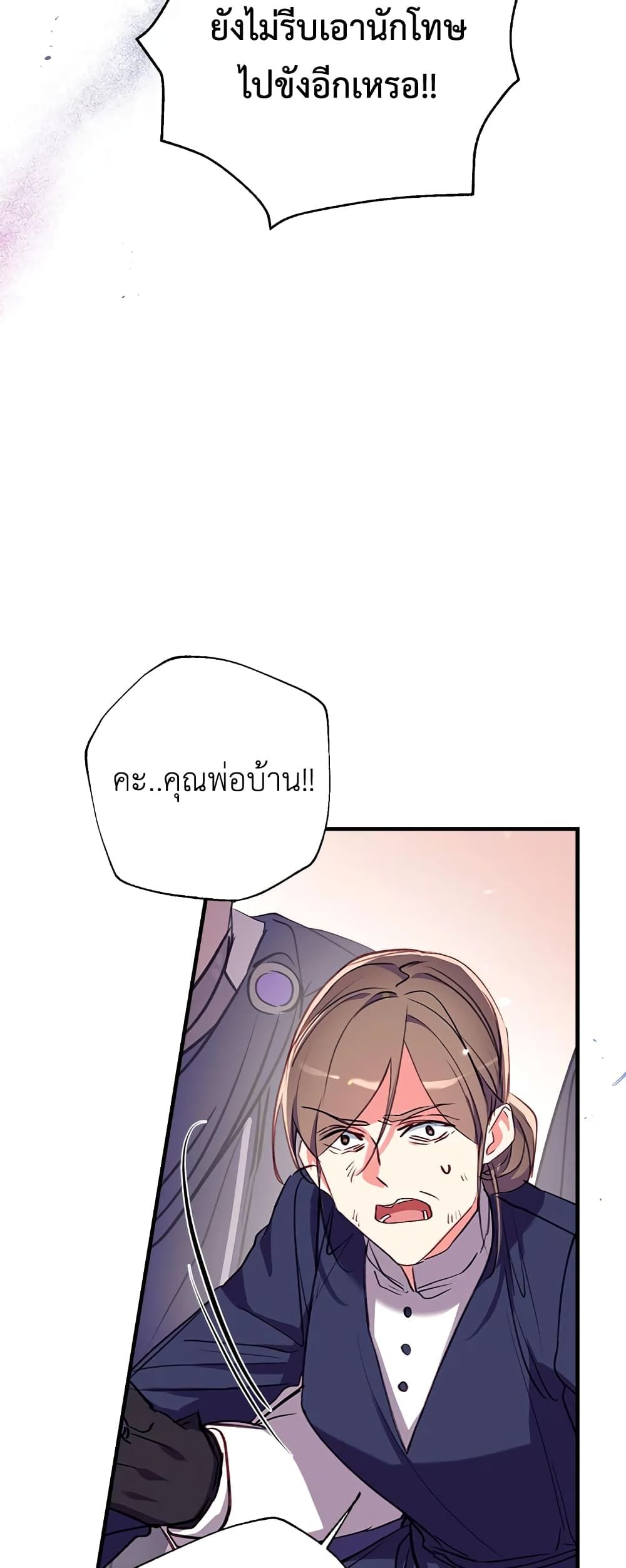 Can We Become a Family? ตอนที่ 27 21