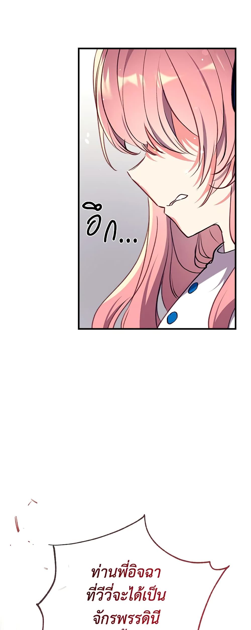 Can We Become a Family? ตอนที่ 27 17