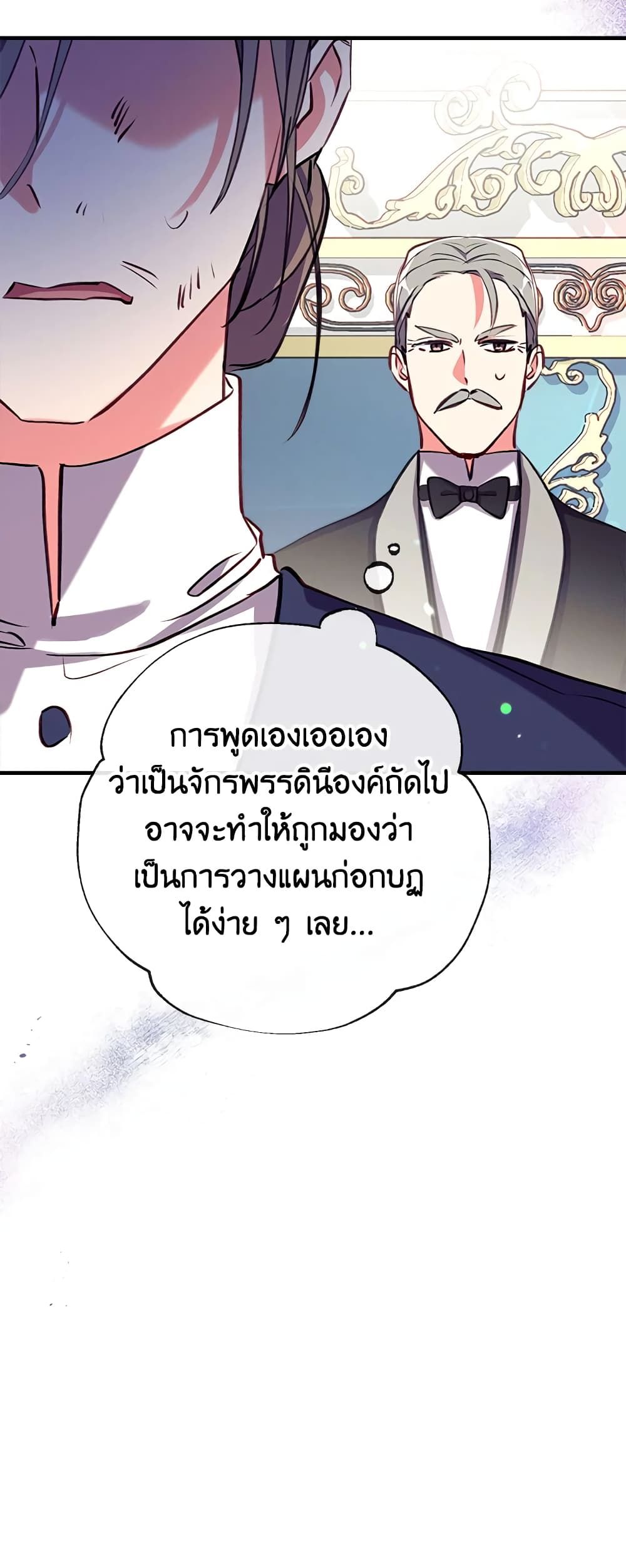 Can We Become a Family? ตอนที่ 27 16