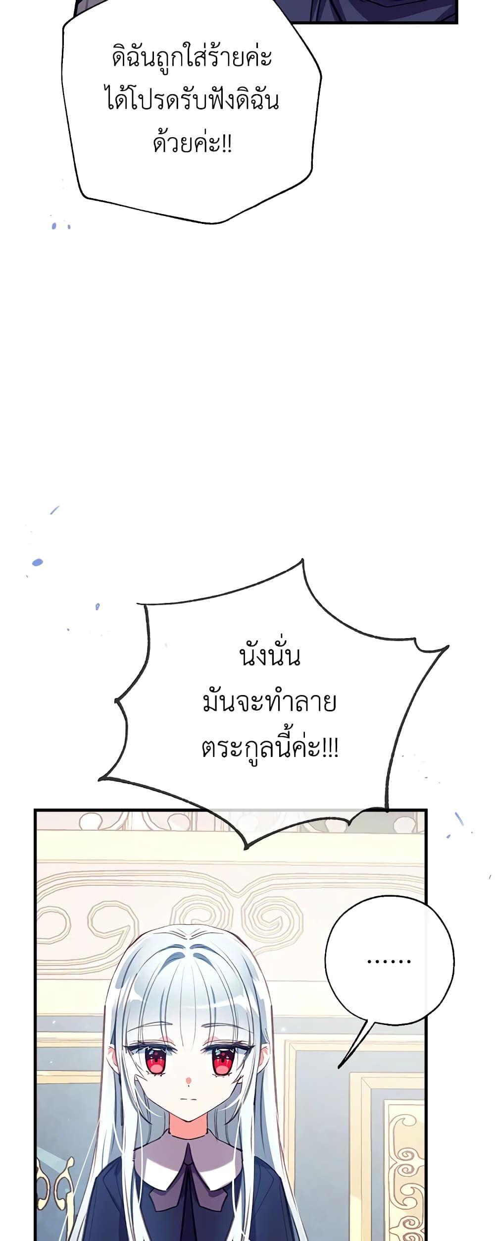 Can We Become a Family? ตอนที่ 27 22