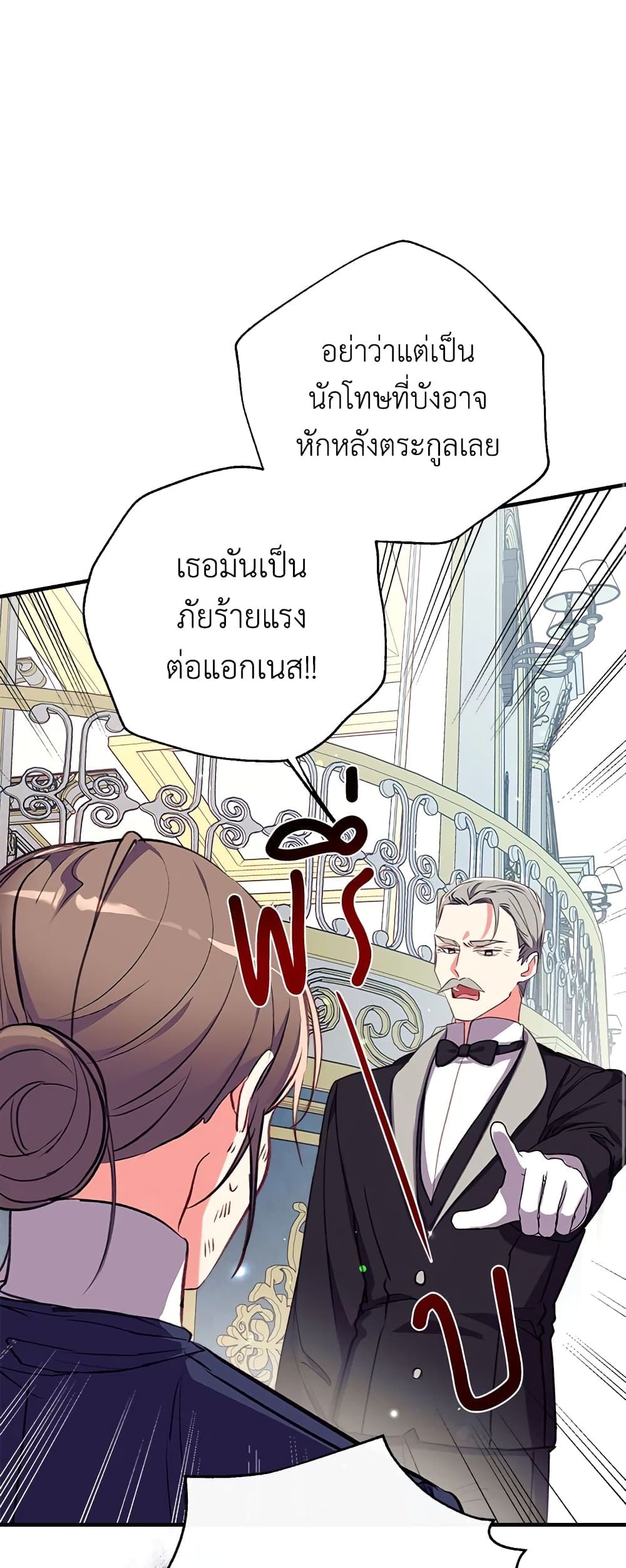 Can We Become a Family? ตอนที่ 27 20