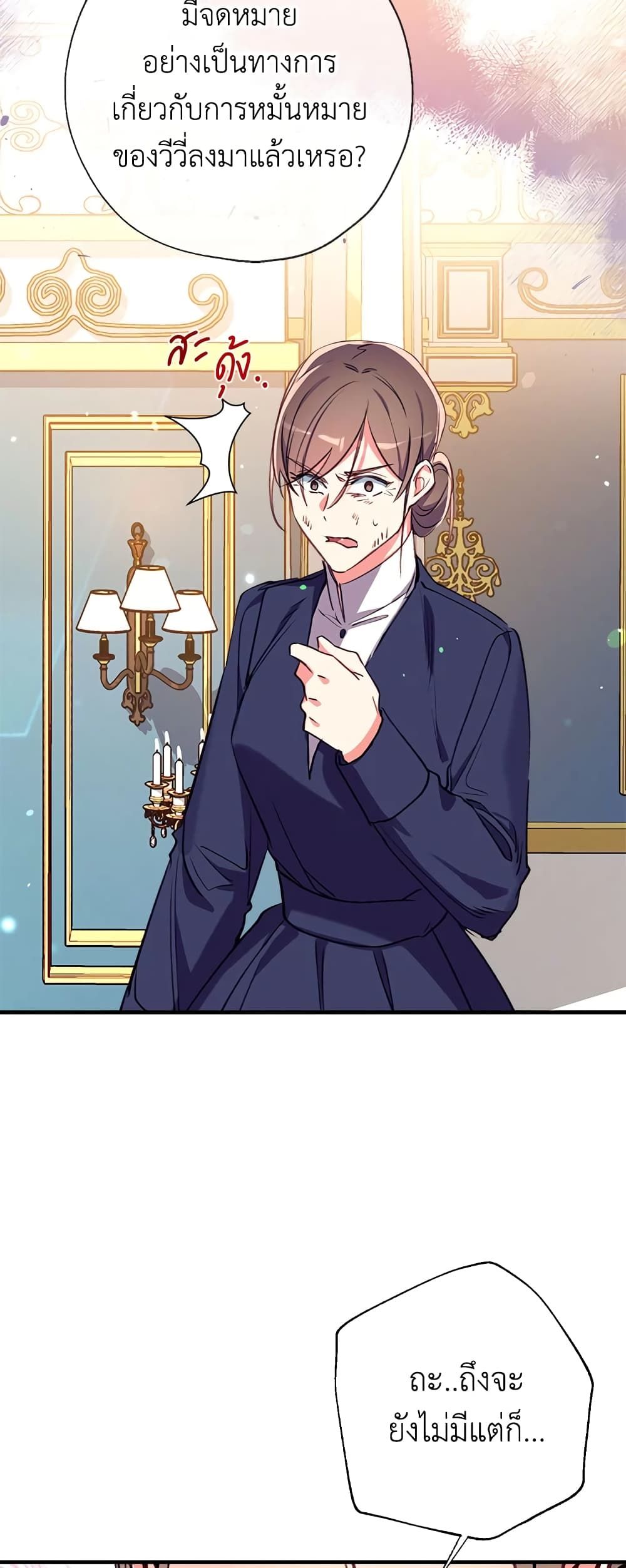 Can We Become a Family? ตอนที่ 27 13