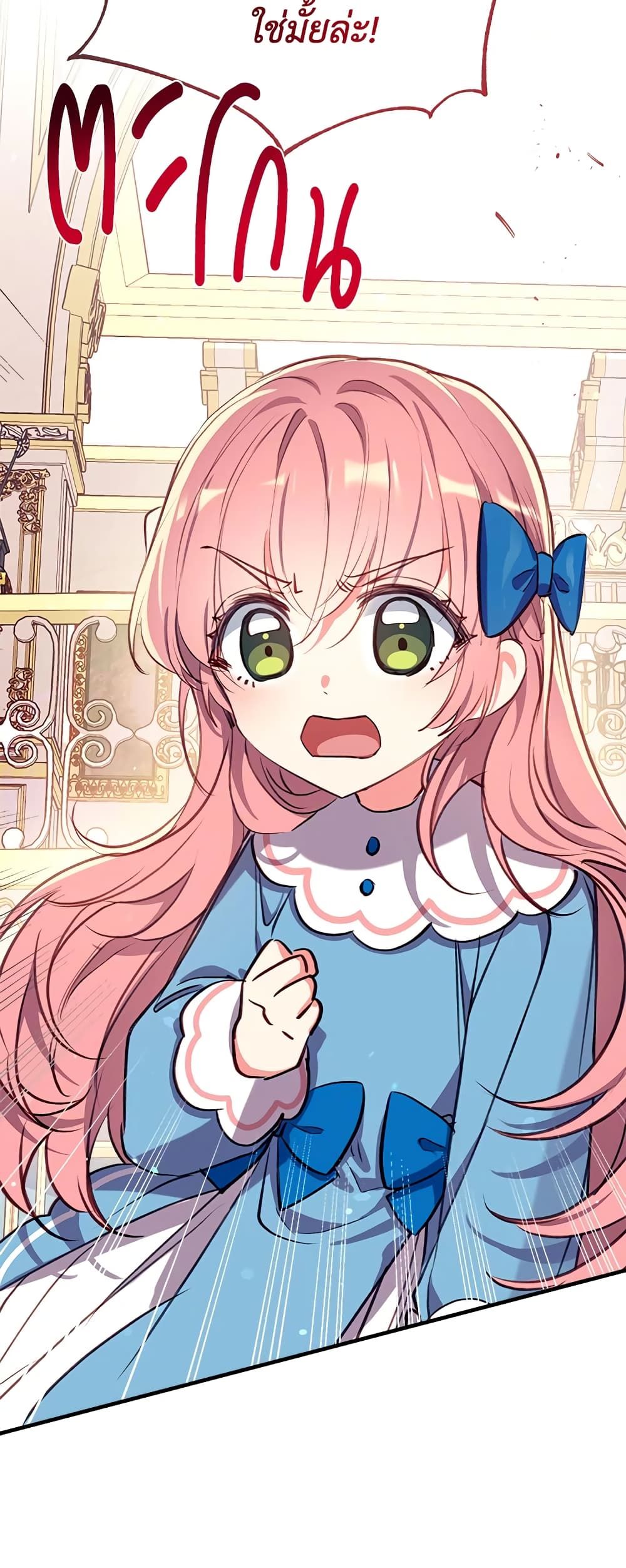 Can We Become a Family? ตอนที่ 27 18