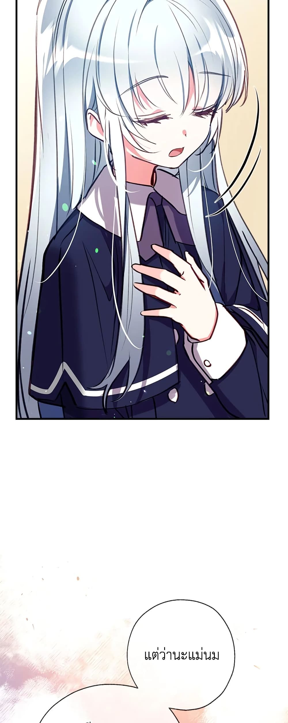 Can We Become a Family? ตอนที่ 27 12