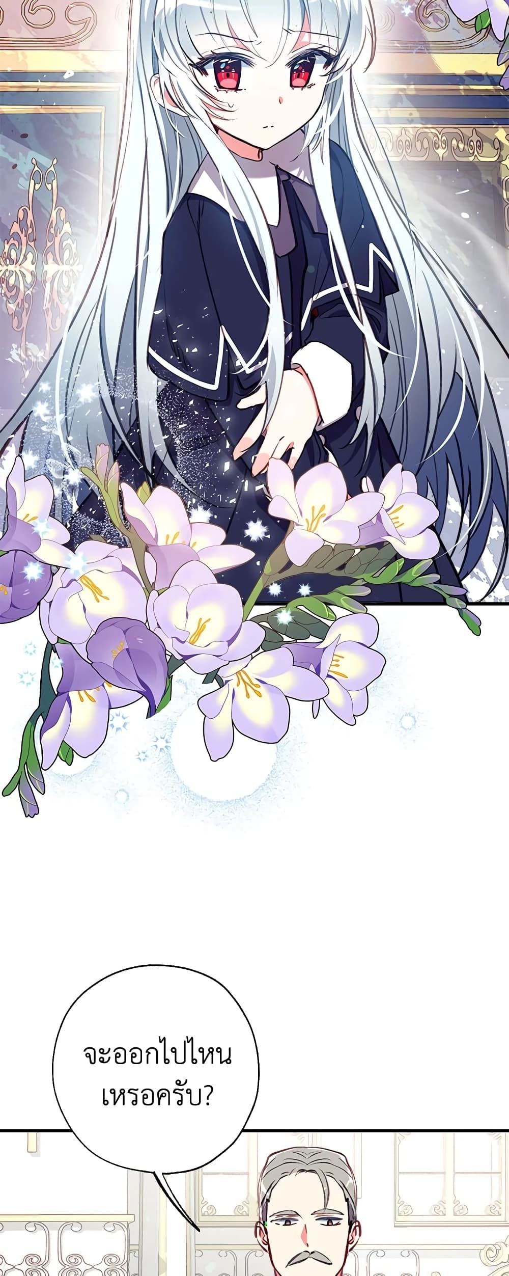 Can We Become a Family? ตอนที่ 27 28