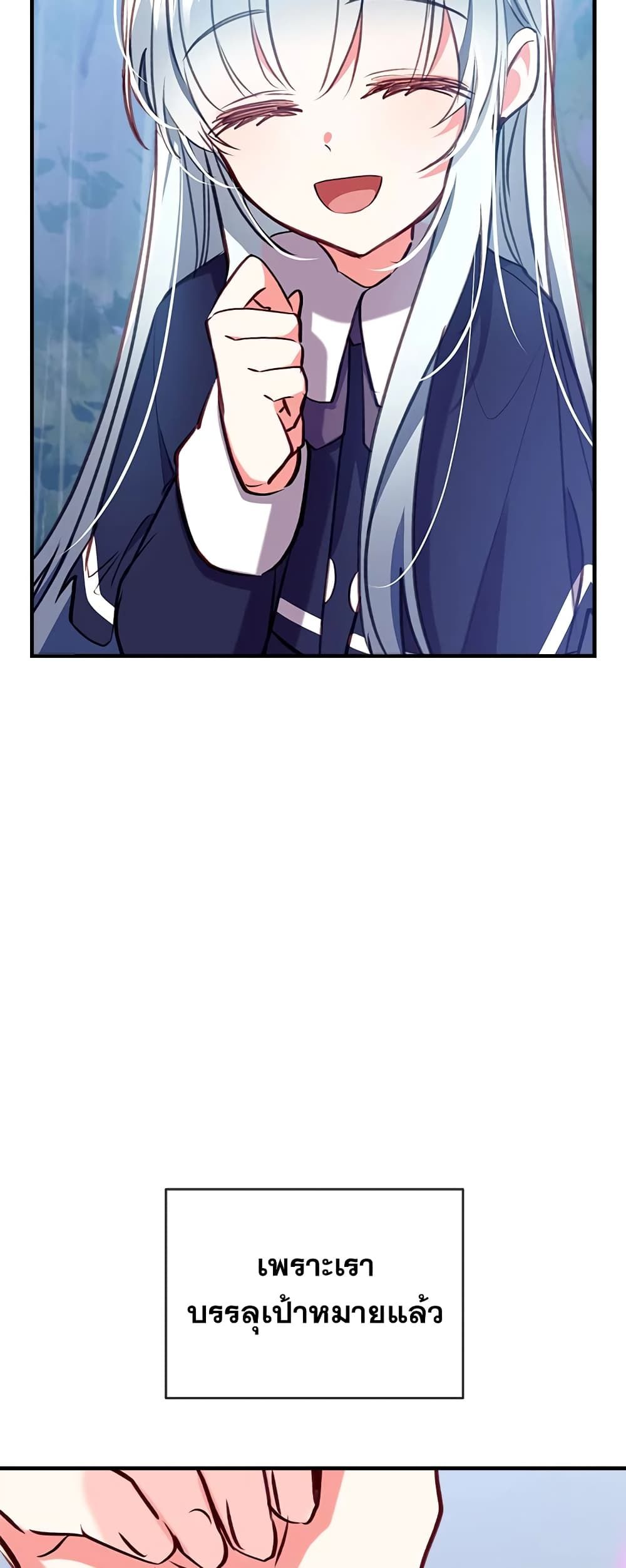 Can We Become a Family? ตอนที่ 27 36