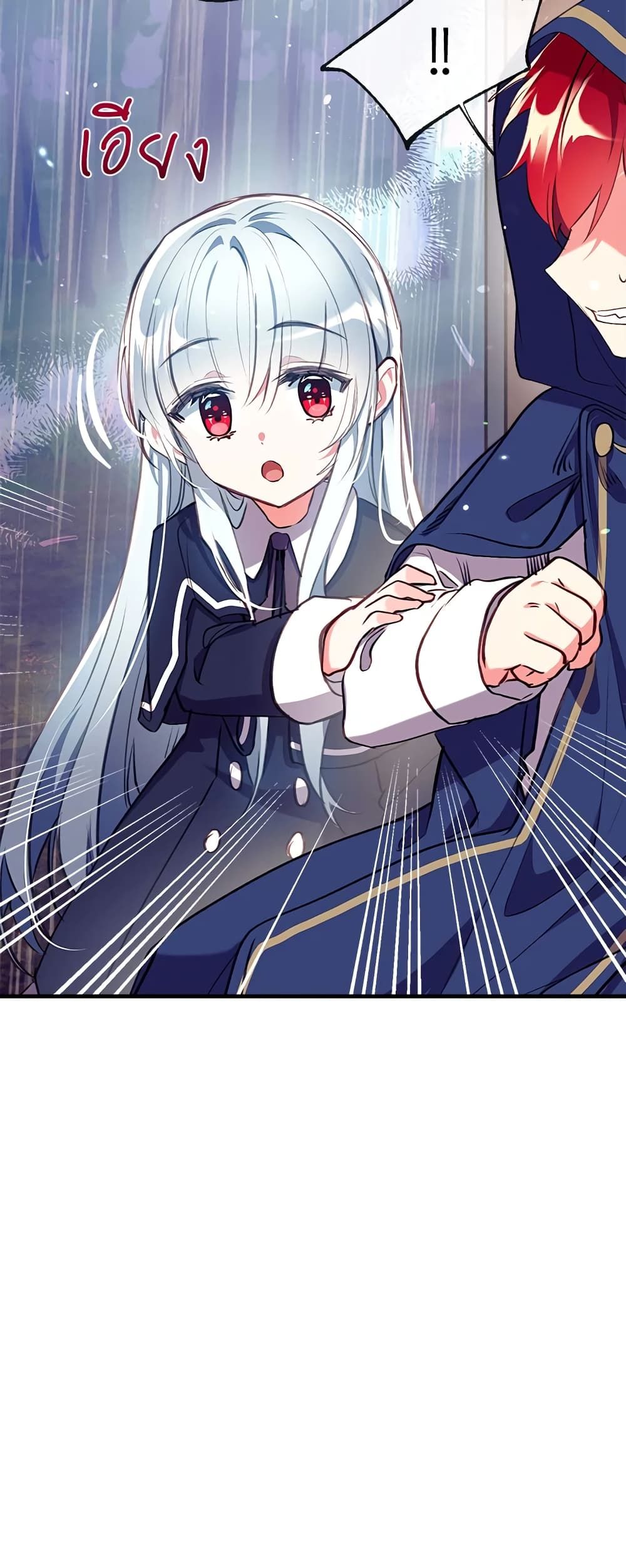 Can We Become a Family? ตอนที่ 27 33