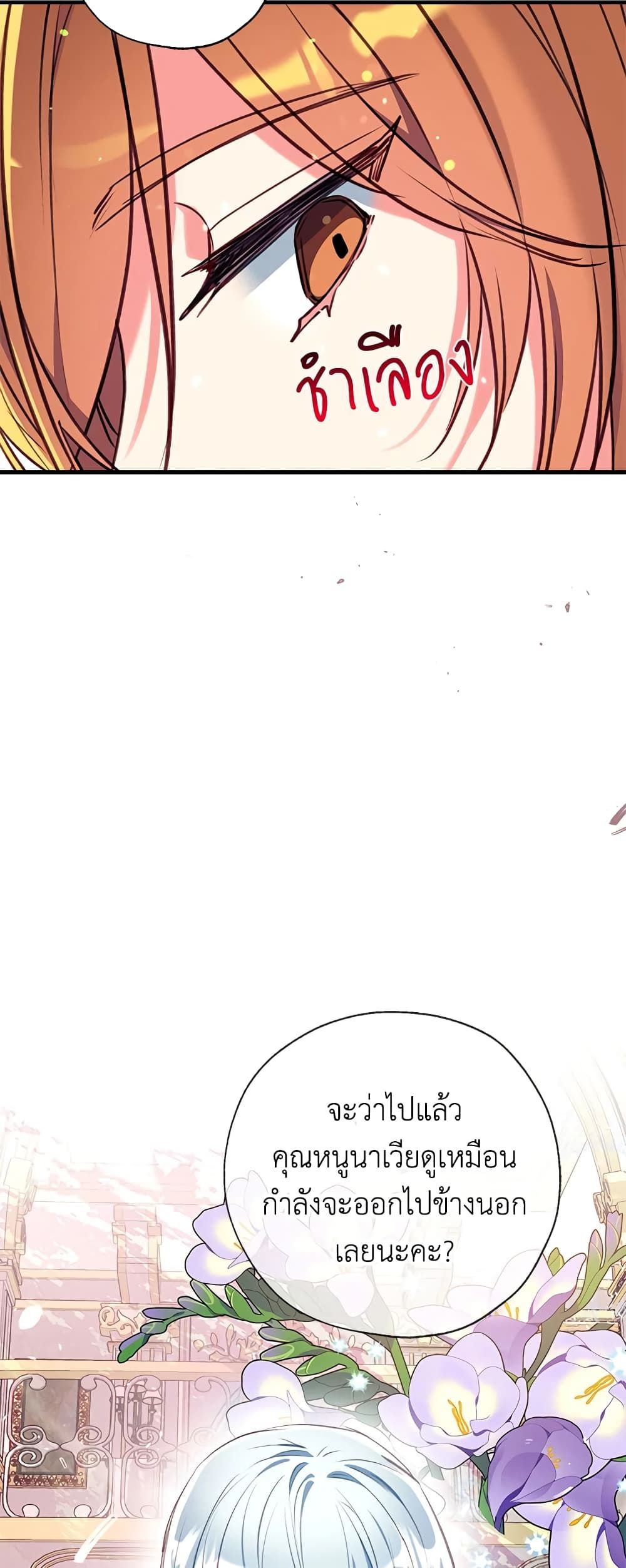 Can We Become a Family? ตอนที่ 27 27