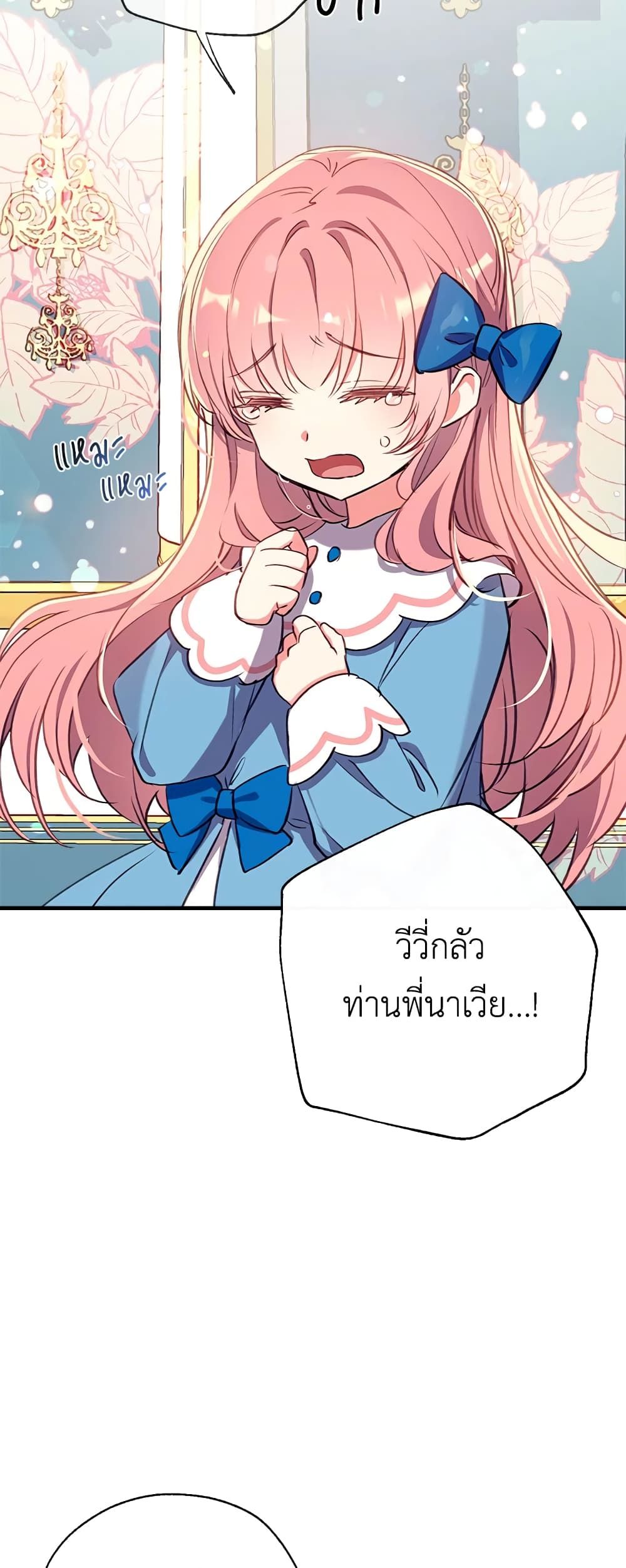 Can We Become a Family? ตอนที่ 27 25