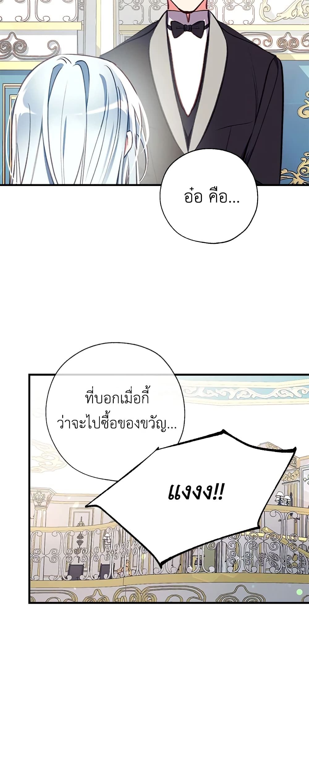 Can We Become a Family? ตอนที่ 27 29